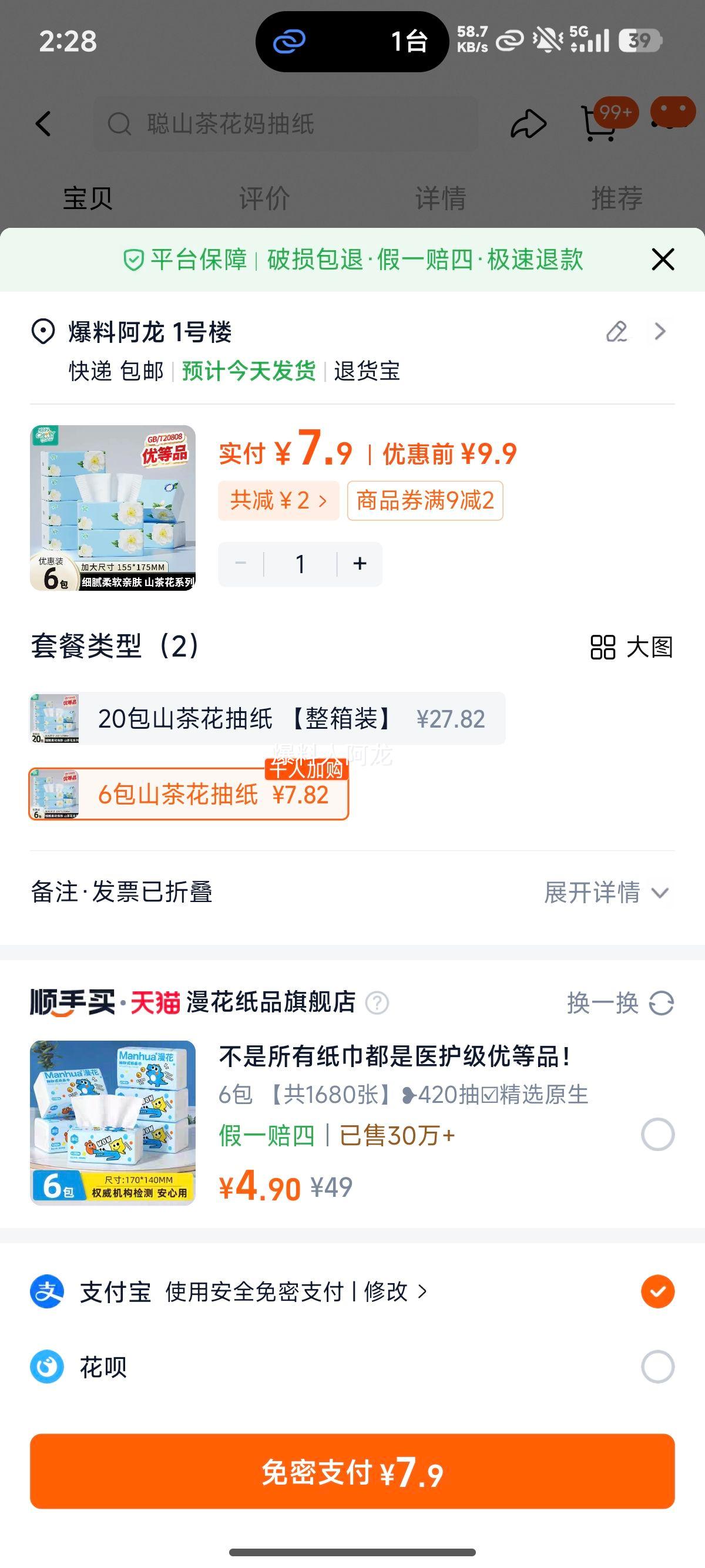 ������ ɽ�軨��ֽ 300�� �Ӵ�Ӻ� ����ʵ��װ �ͽ�ֽ 6�� L���Ż�֤��