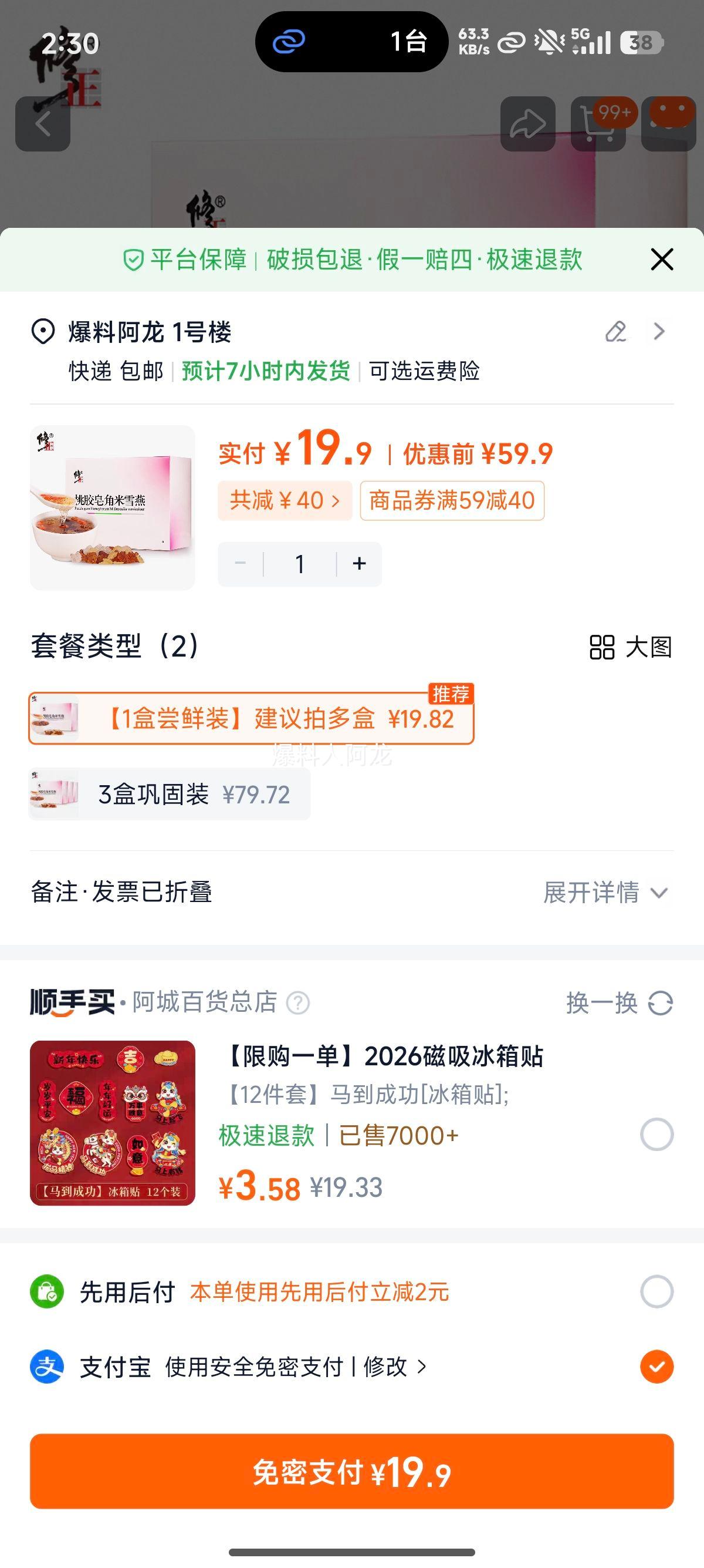 �����ҽ�������ѩ����� ������������Ȼѩ�� ����ʳ�� ��Ʒ�콢���Ż�֤��