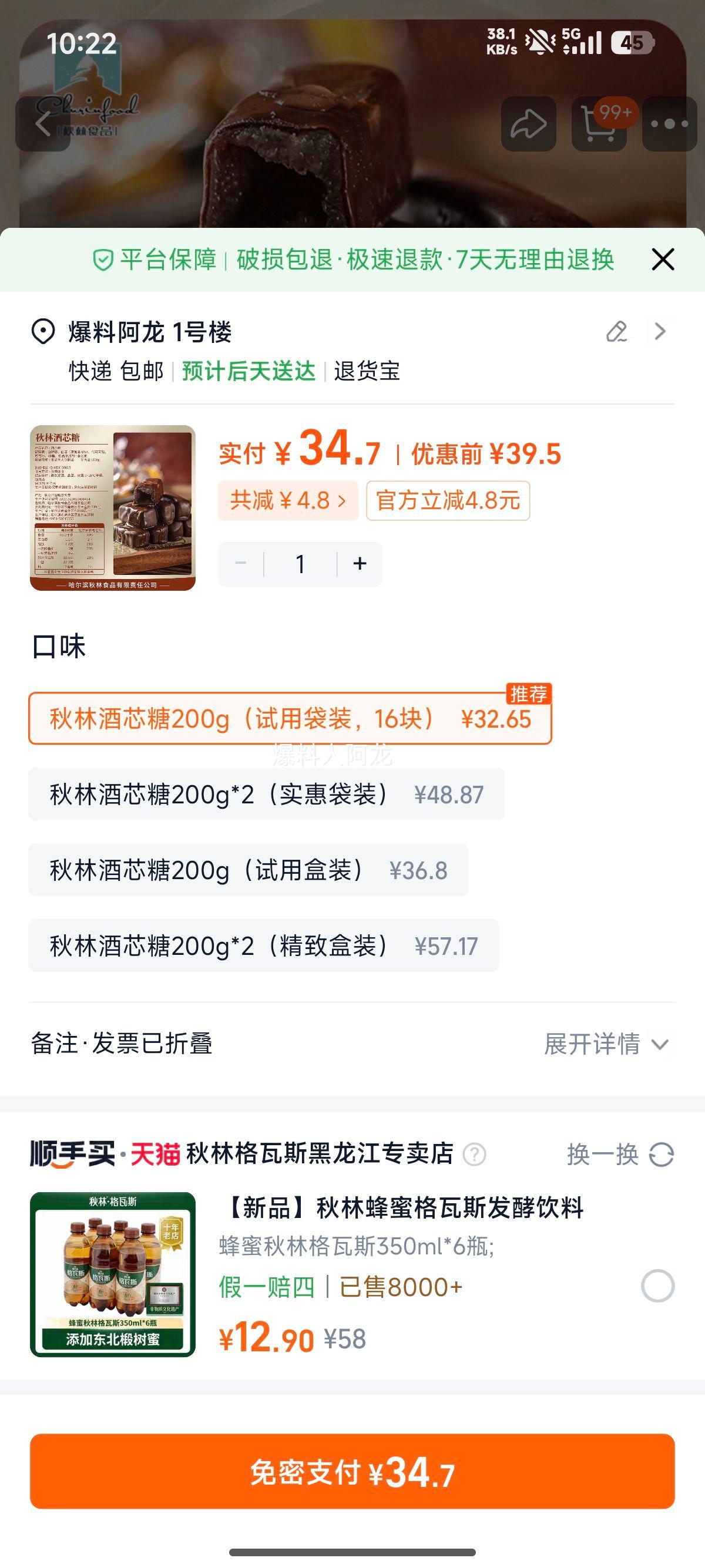 ���� ��о�� ��ʽ�������ɿ����� 200g ���ô�װ 16���Ż�֤��