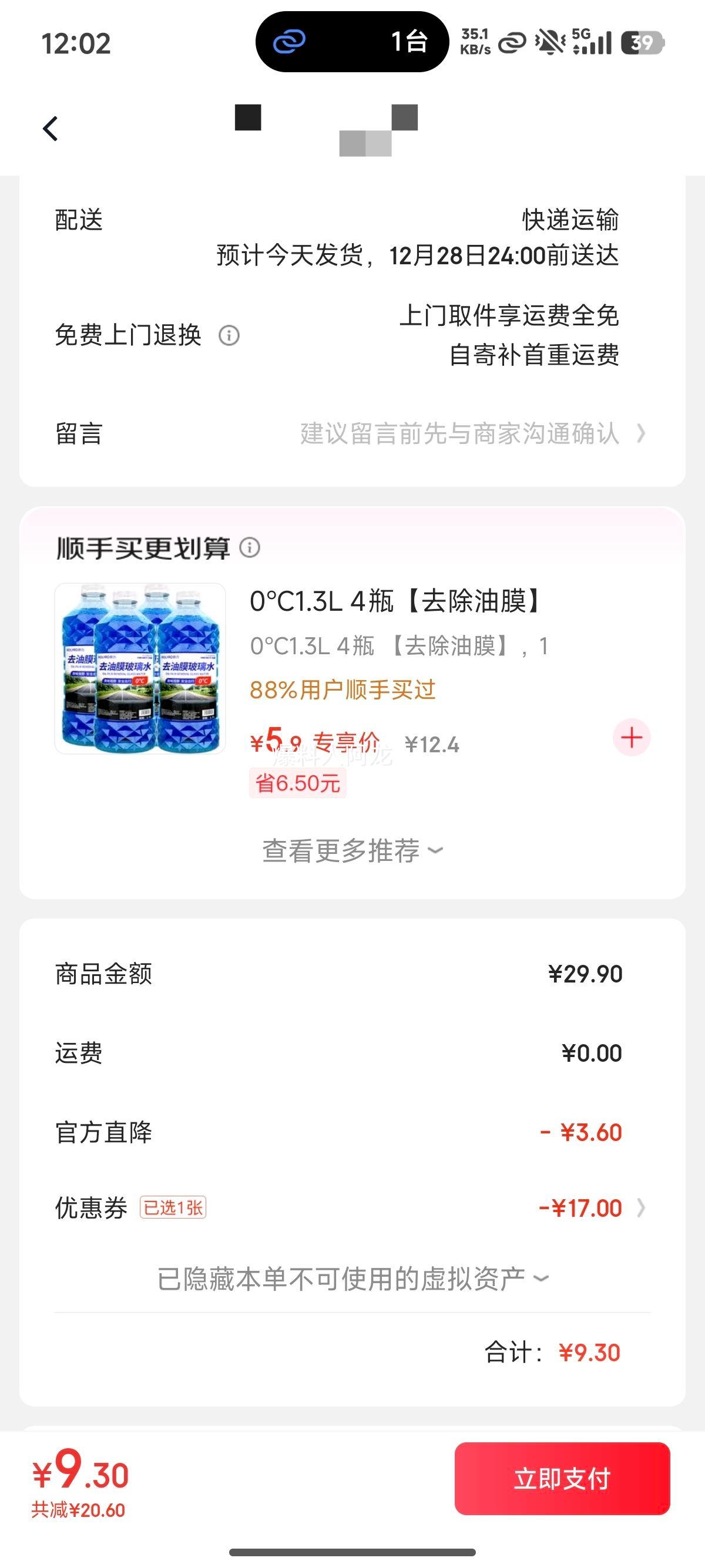 HELLOLEIBOO�Ȿ ��������ˮ �������ˮҺ 4ƿװ ÿƿ1.3L ����40�� ǿ��ȥ�� �ļ�ͨ���Ż�֤��