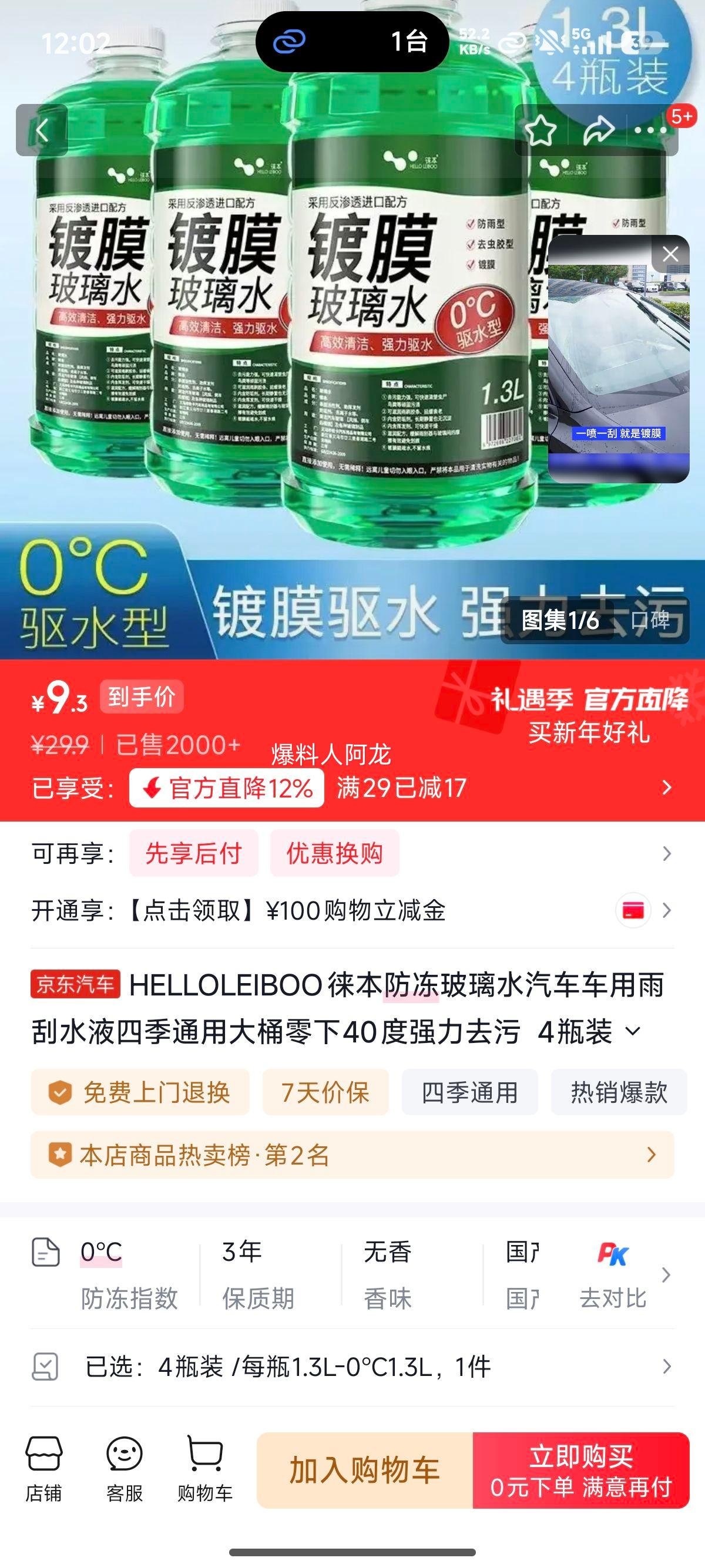 HELLOLEIBOO�Ȿ ��������ˮ �������ˮҺ 4ƿװ ÿƿ1.3L ����40�� ǿ��ȥ�� �ļ�ͨ���Ż�֤��