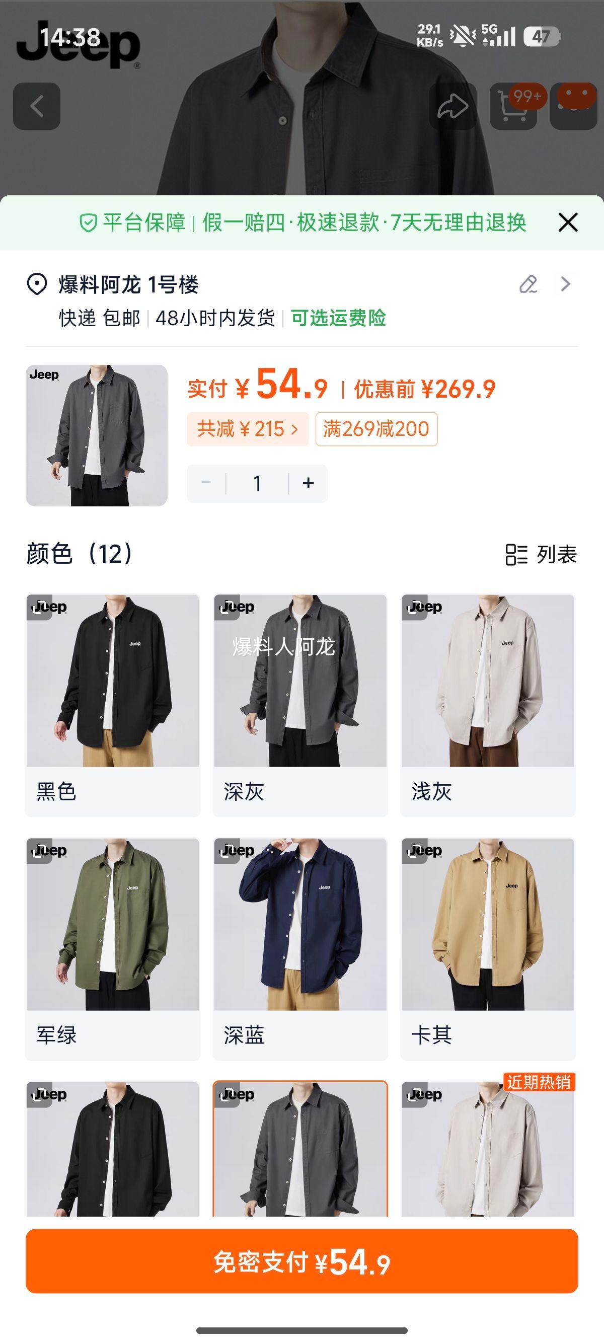 Jeep���� ��ʿ���޳���п� ��װˮϴ���� �������� 2025�����¿��Ż�֤��