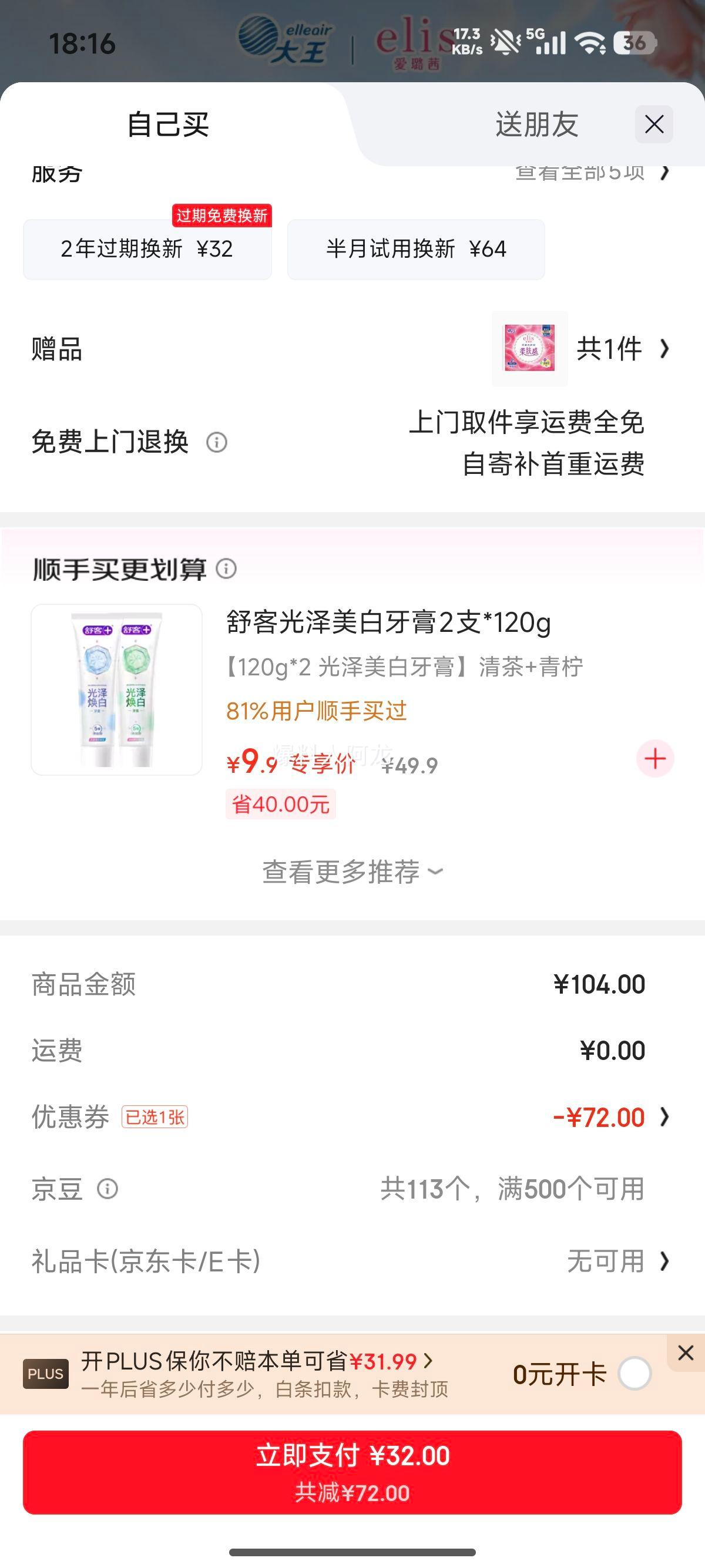 ����� elis ����ϵ�������� 250mm ����ҹ�� 13Ƭ ����˲���Ż�֤��