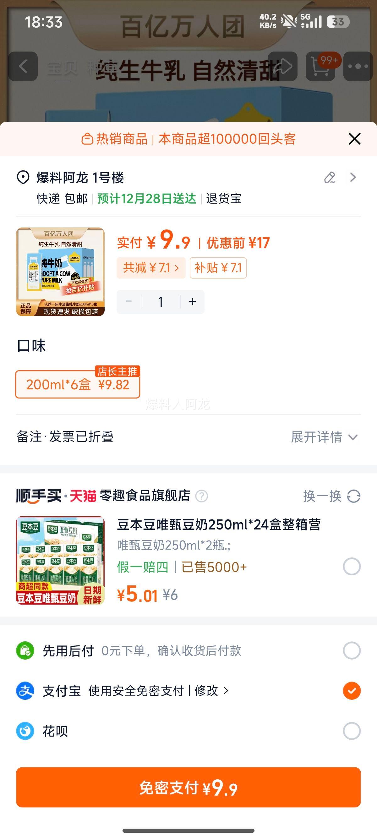 ����һͷţ ȫ֬��ţ�� 200ml*6�� 3.2g�����Ż�֤��