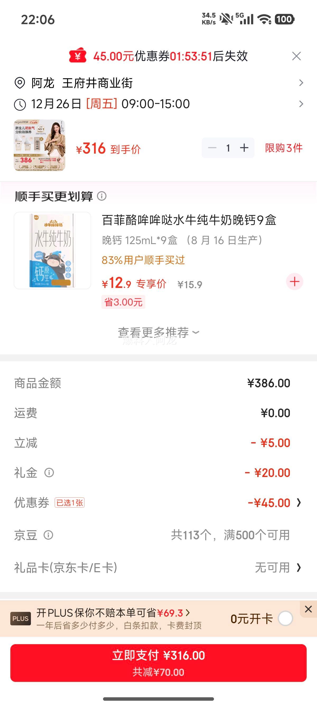 HEGEN ����� ��������������ƿ PPSU��ĸ����ھ� 150ml+240ml ��ɫ 1-6���Ż�֤��