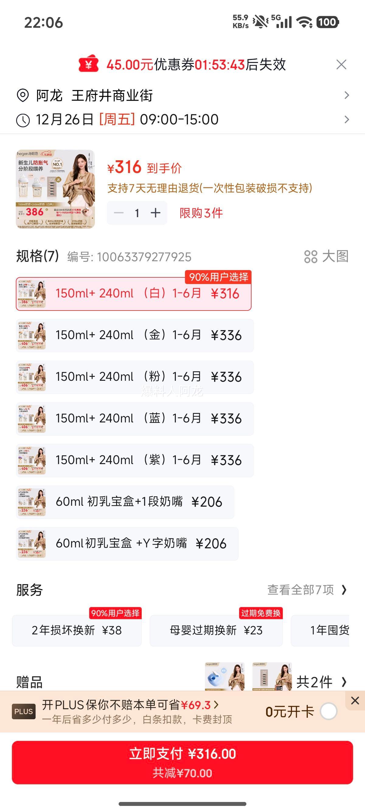 HEGEN ����� ��������������ƿ PPSU��ĸ����ھ� 150ml+240ml ��ɫ 1-6���Ż�֤��