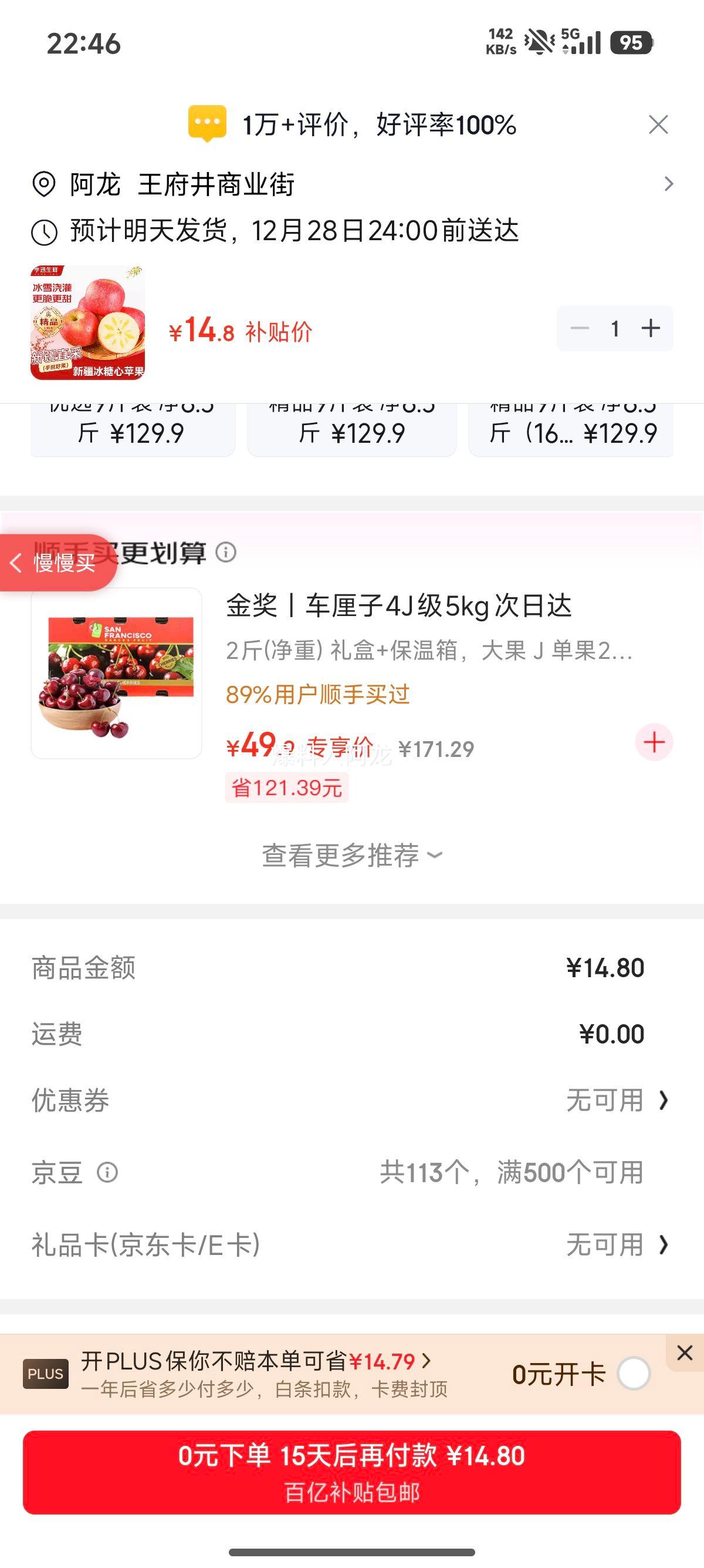 ��Ѹ �½�������ƻ�� �츻ʿ��ƻ�� ��ѡ5��װ ��4.5���Ż�֤��