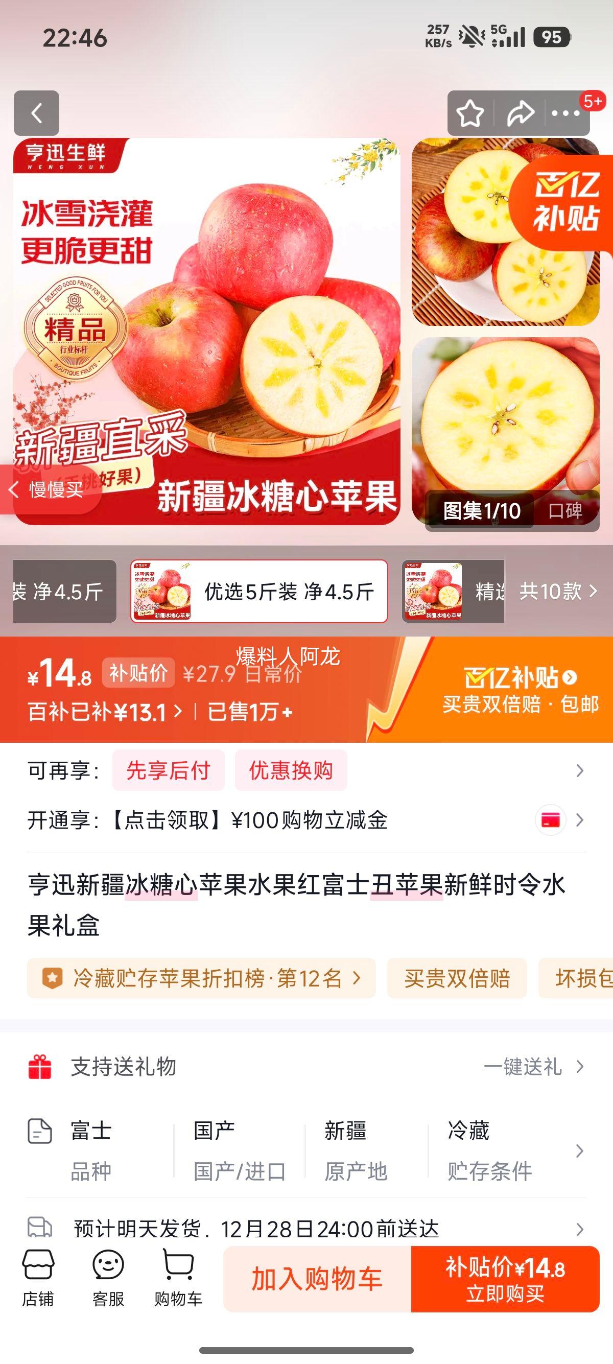 ��Ѹ �½�������ƻ�� �츻ʿ��ƻ�� ��ѡ5��װ ��4.5���Ż�֤��