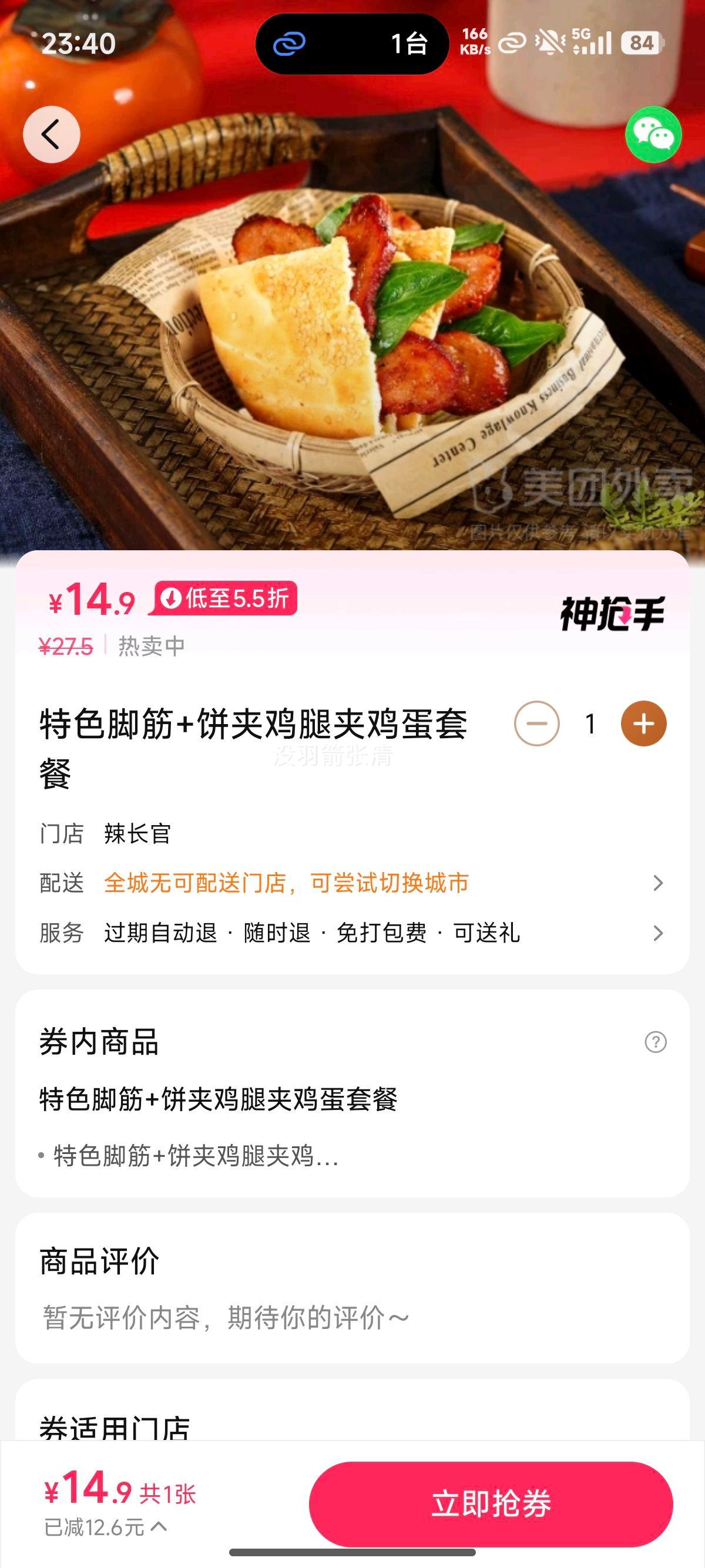 ��ɫ�Ž� ���м��ȼм����ײ� �һ�ȯ1���Ż�֤��