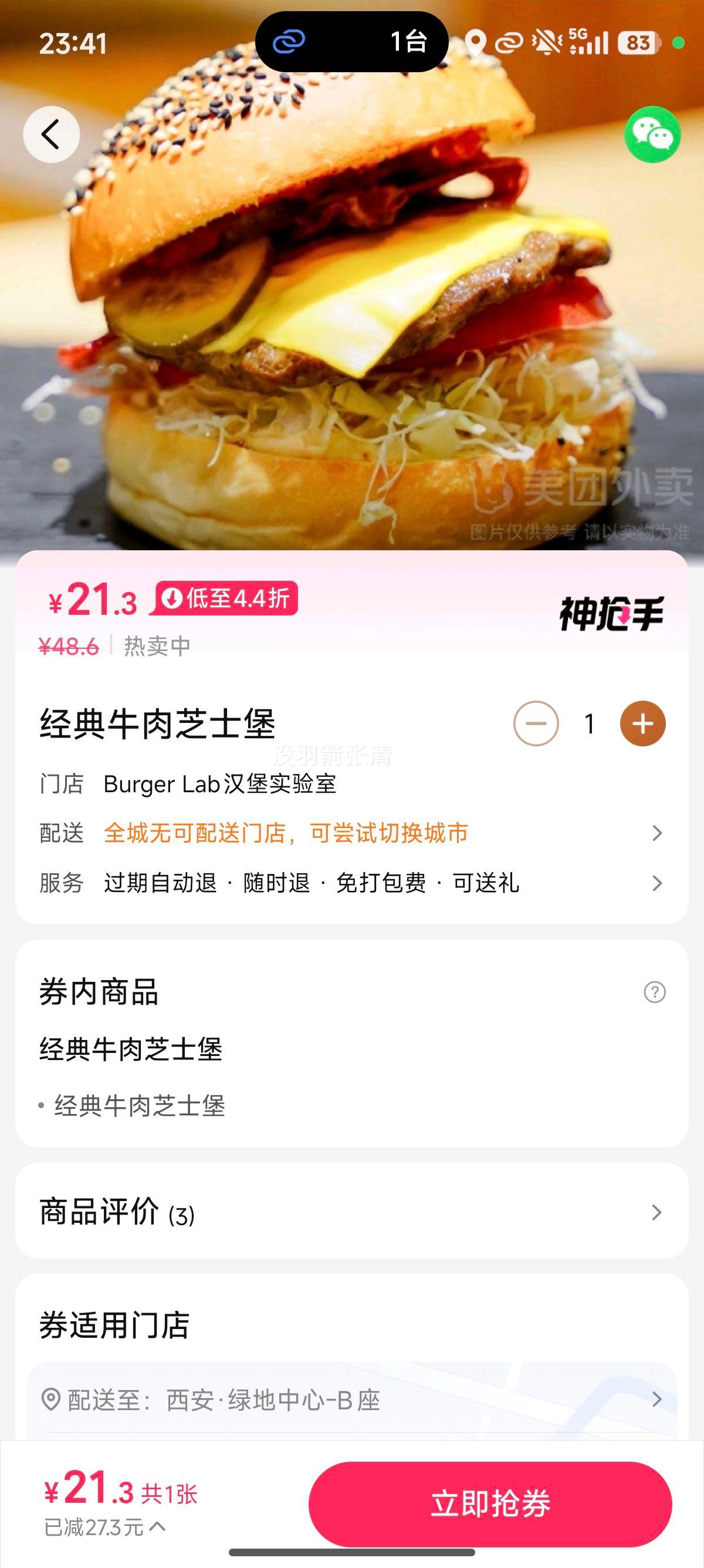 Burger LAB ����ţ��֥ʿ���һ�ȯ 1���Ż�֤��