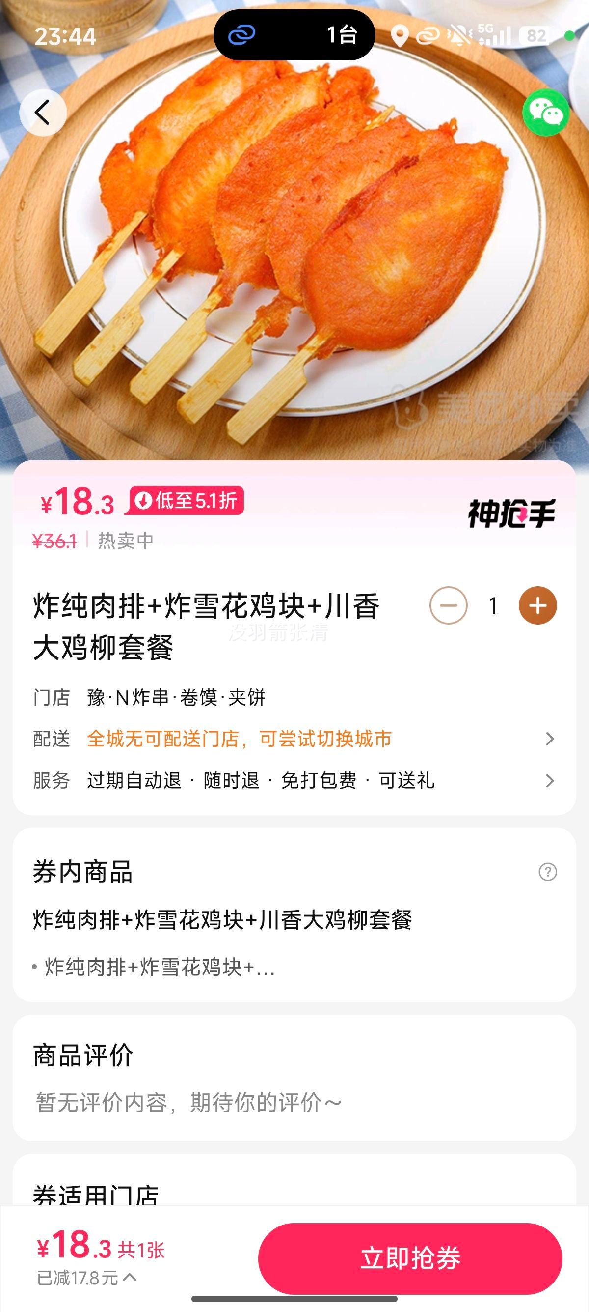 ը������+ըѩ������+��������ײͶһ�ȯ 1���Ż�֤��