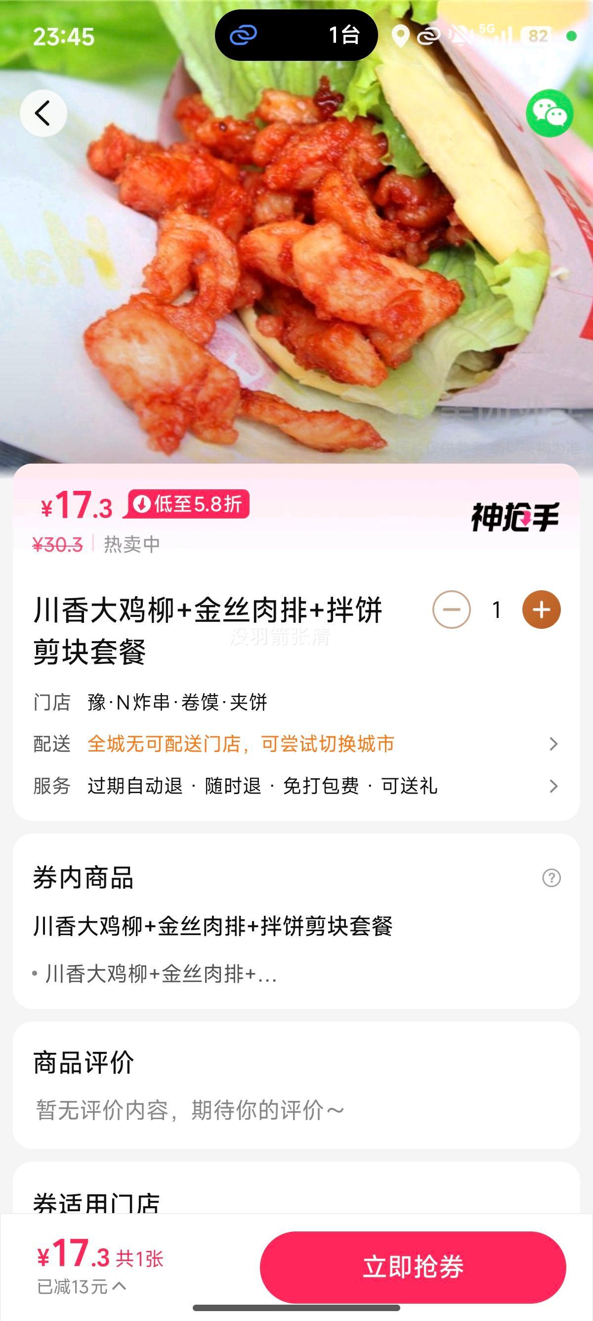 ������� ��˿���� ��������ײͶһ�ȯ 1���Ż�֤��