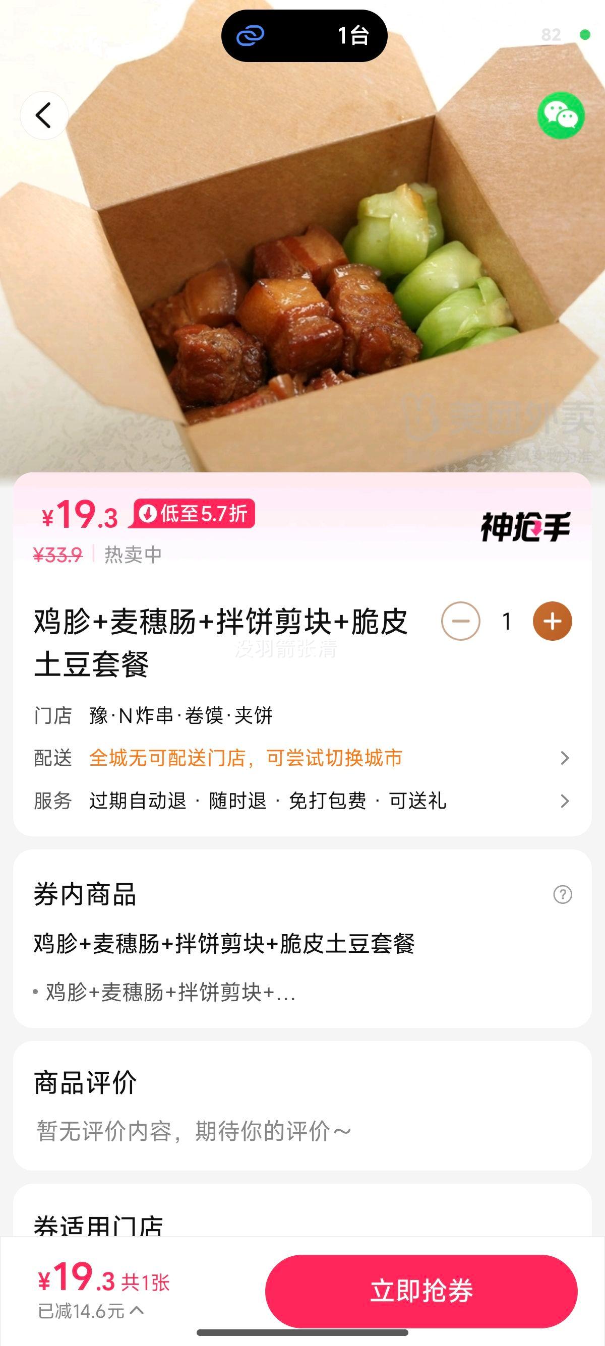 ����+���볦+�������+��Ƥ�����ײͶһ�ȯ 1���Ż�֤��