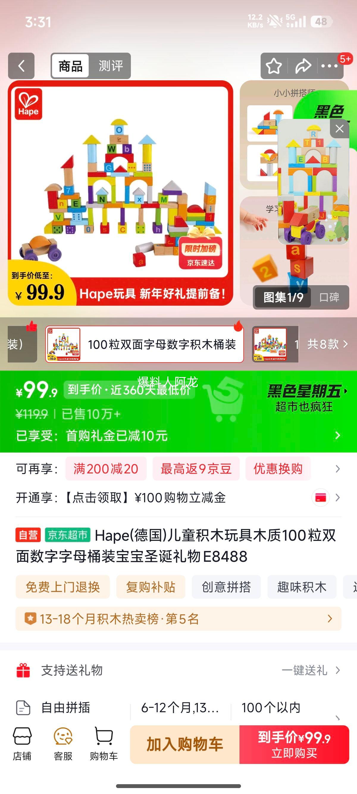 Hape �¹� ľ�ʻ�ľ��� 100�� ˫��������ĸͰװ E8488 ����ʥ�������Ż�֤��