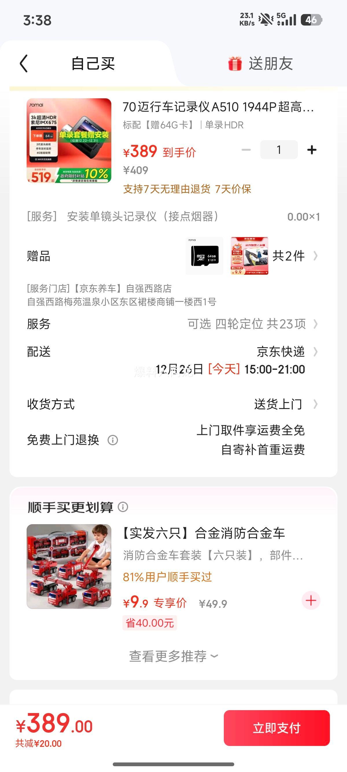 70�� A510 �г���¼�� 1944P������ �ǹ�ҹ�� ǰ��˫¼ 4G���� ͣ������Ż�֤��