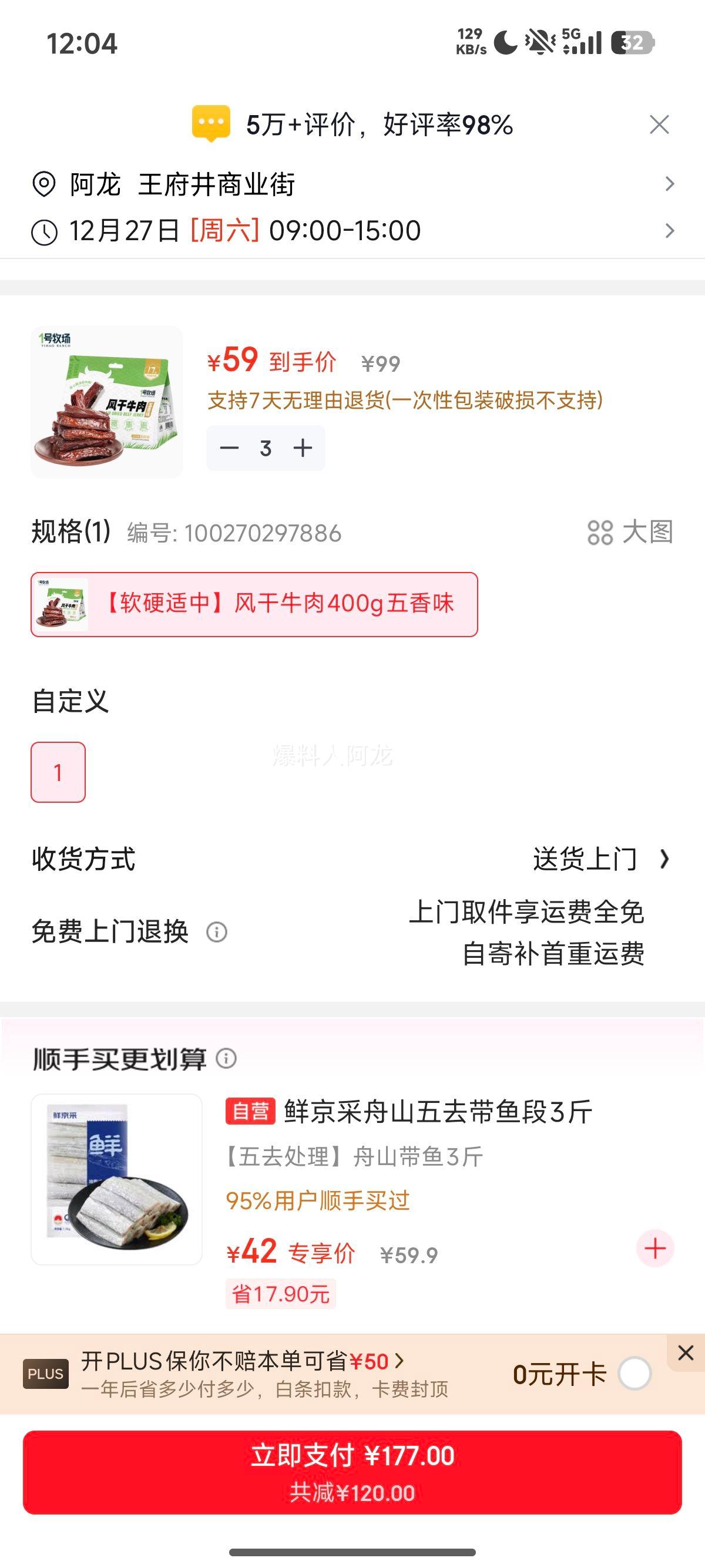 1������ ���ţ��ɢ��Լ400g ����ζ ���� ����⸬ ������ʳ�Ż�֤��