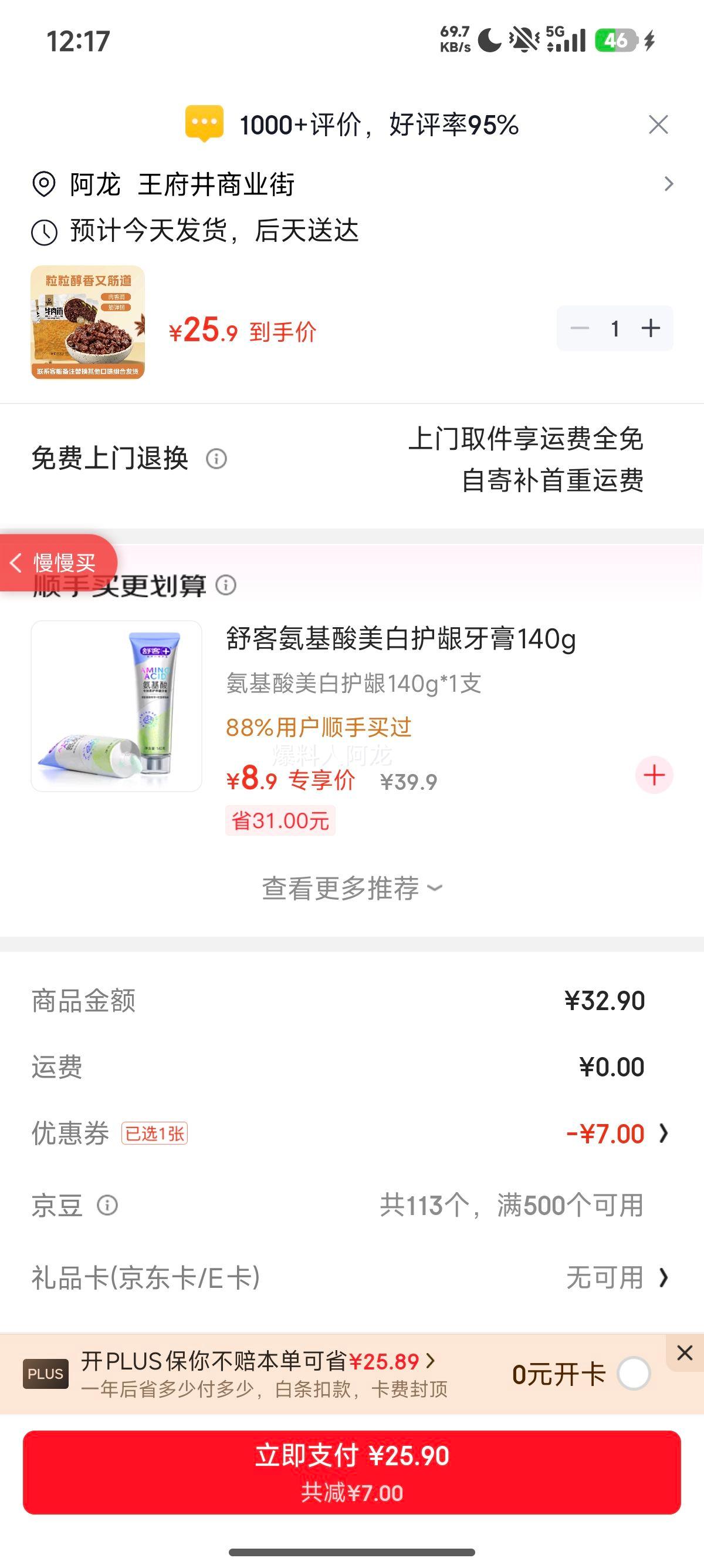 �ƶ��� ţ��� ԭζ 100g*3�� ����⸬��ʳС���Ż�֤��