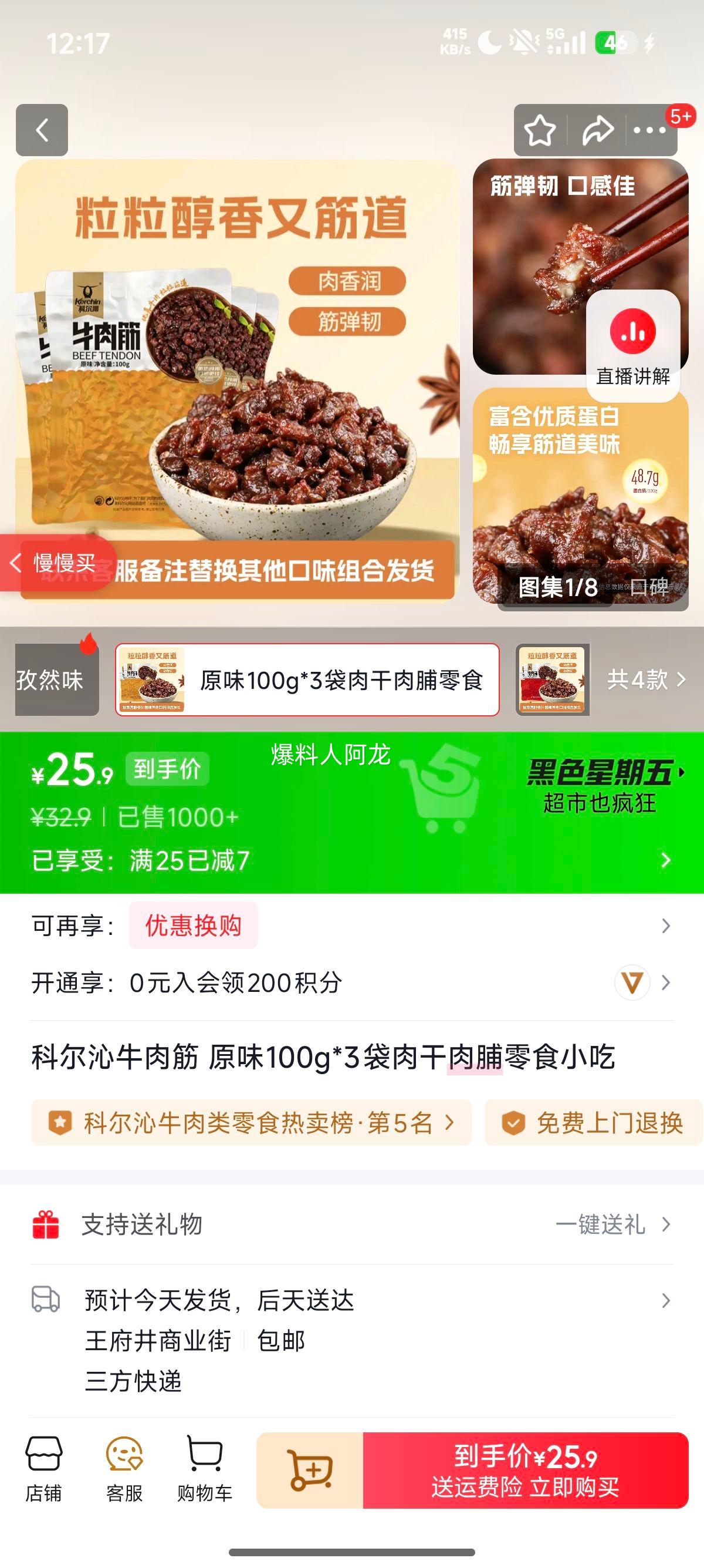 �ƶ��� ţ��� ԭζ 100g*3�� ����⸬��ʳС���Ż�֤��