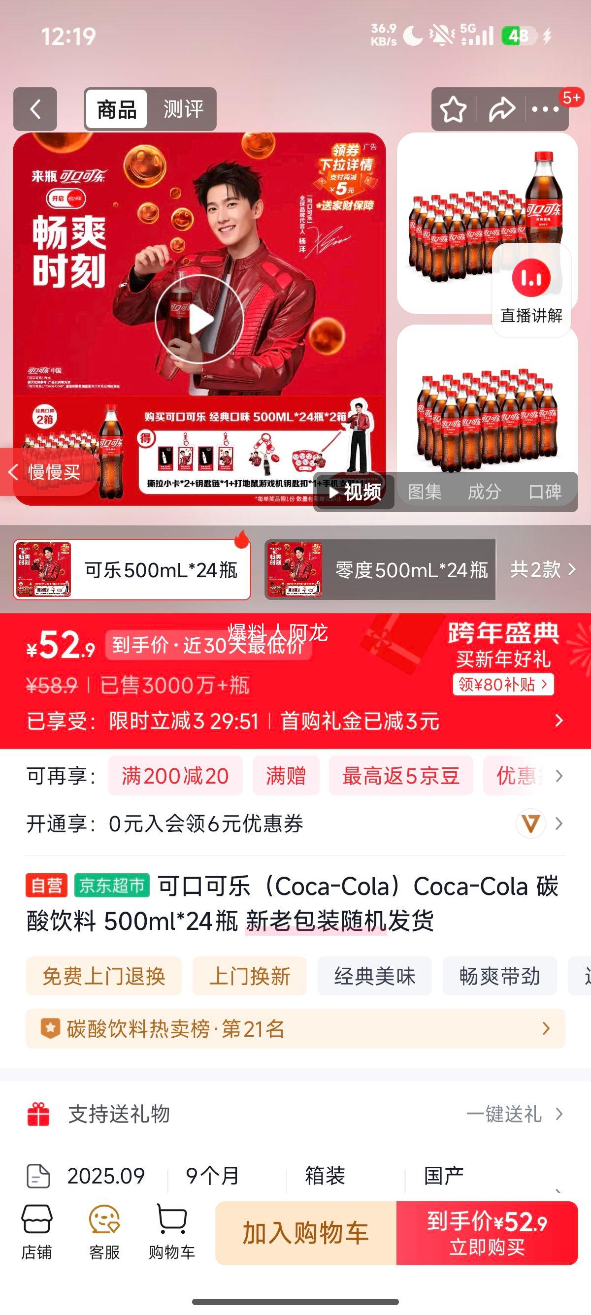 �ɿڿ��� ����ԭζ���� ƿװ̼������ 500ml 24ƿ�Ż�֤��