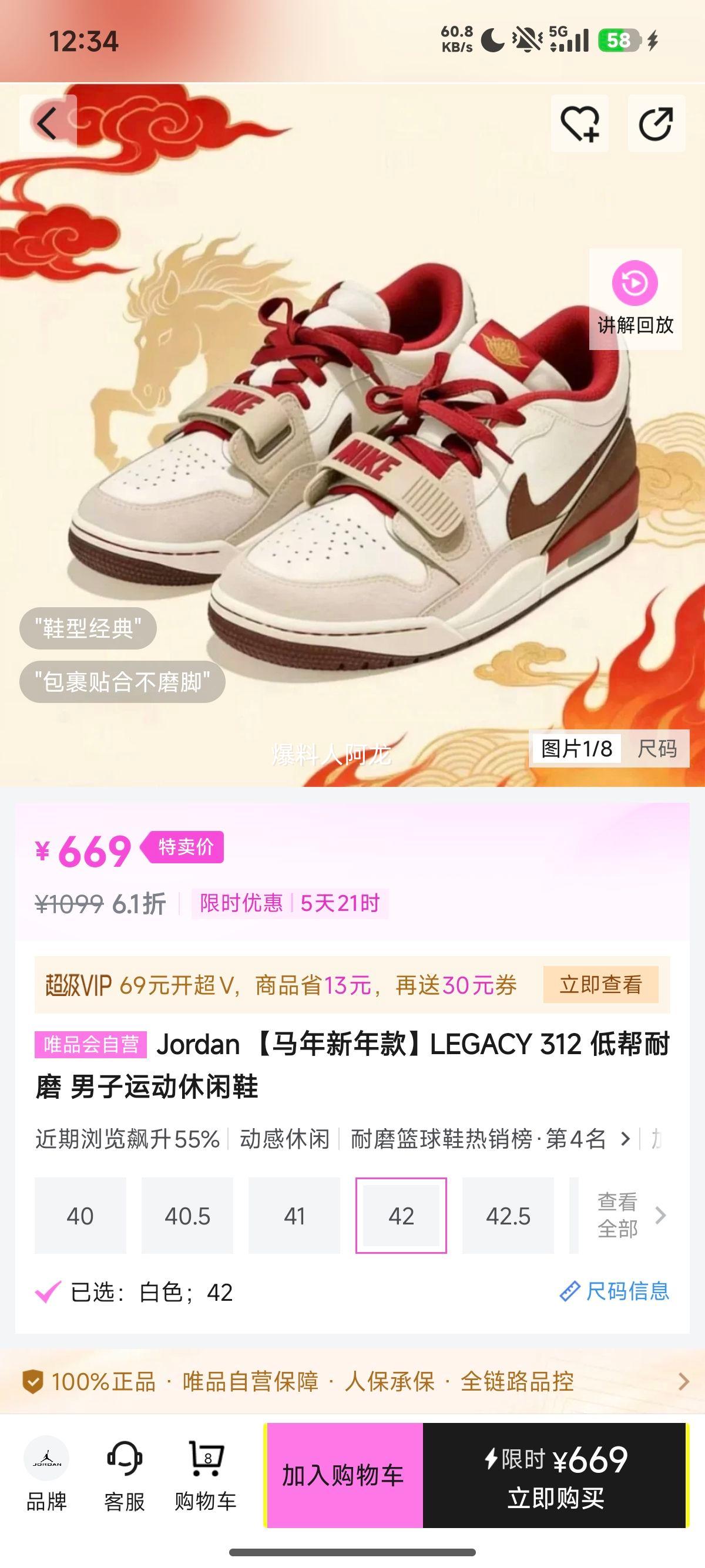 Jordan LEGACY 312 �Ͱ���ĥ �����˶�����Ь ����������Ż�֤��