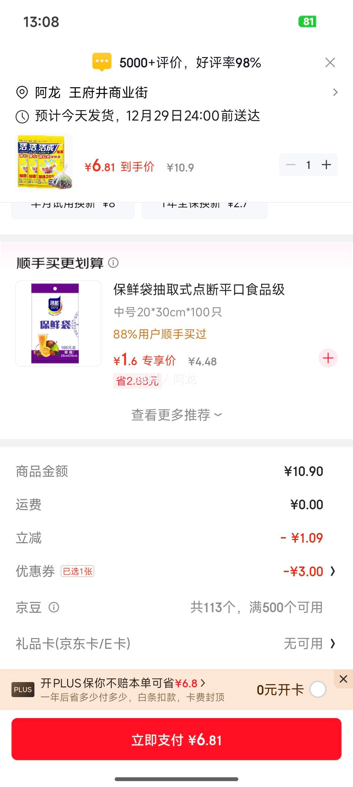 ��� ���ᱳ��ʽ���ʴ� �кŴ�� ���ó�������ʳƷ�� 28cm*25cm*3����216ֻ�Ż�֤��