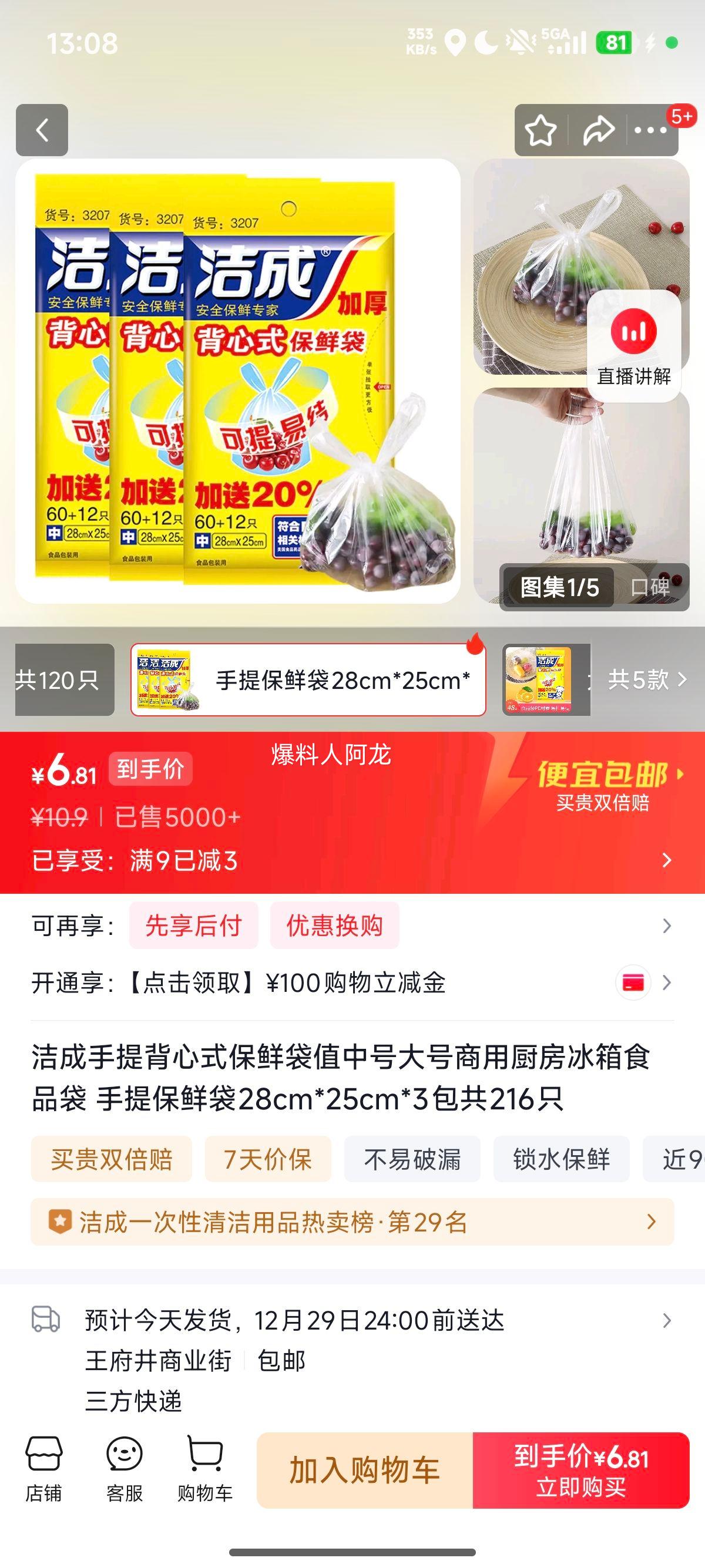 ��� ���ᱳ��ʽ���ʴ� �кŴ�� ���ó�������ʳƷ�� 28cm*25cm*3����216ֻ�Ż�֤��