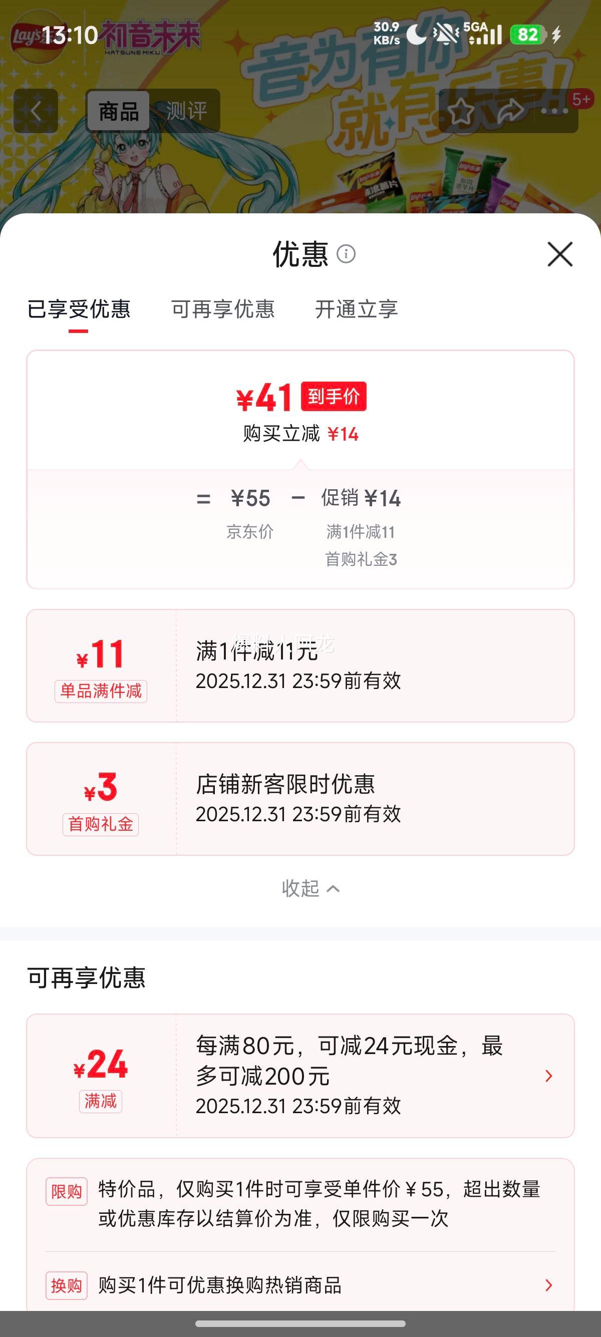 ���� Lay's x ����δ������ ë�޹Ҽ���� 808g ʥ�������Ż�֤��