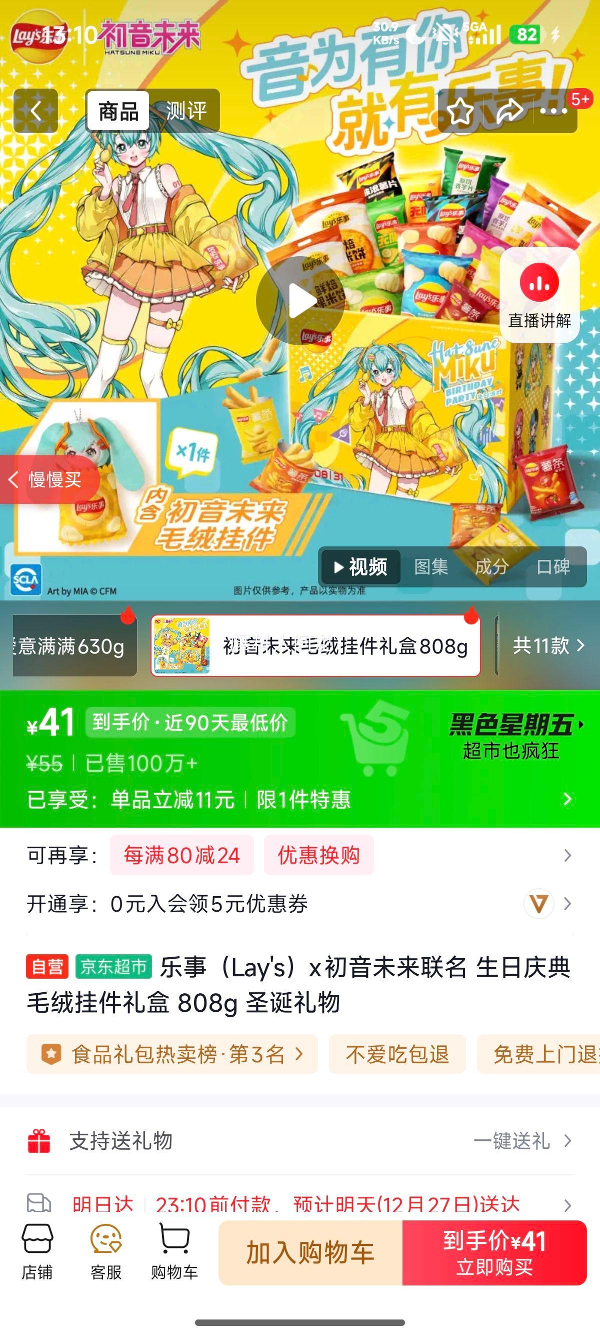 ���� Lay's x ����δ������ ë�޹Ҽ���� 808g ʥ�������Ż�֤��