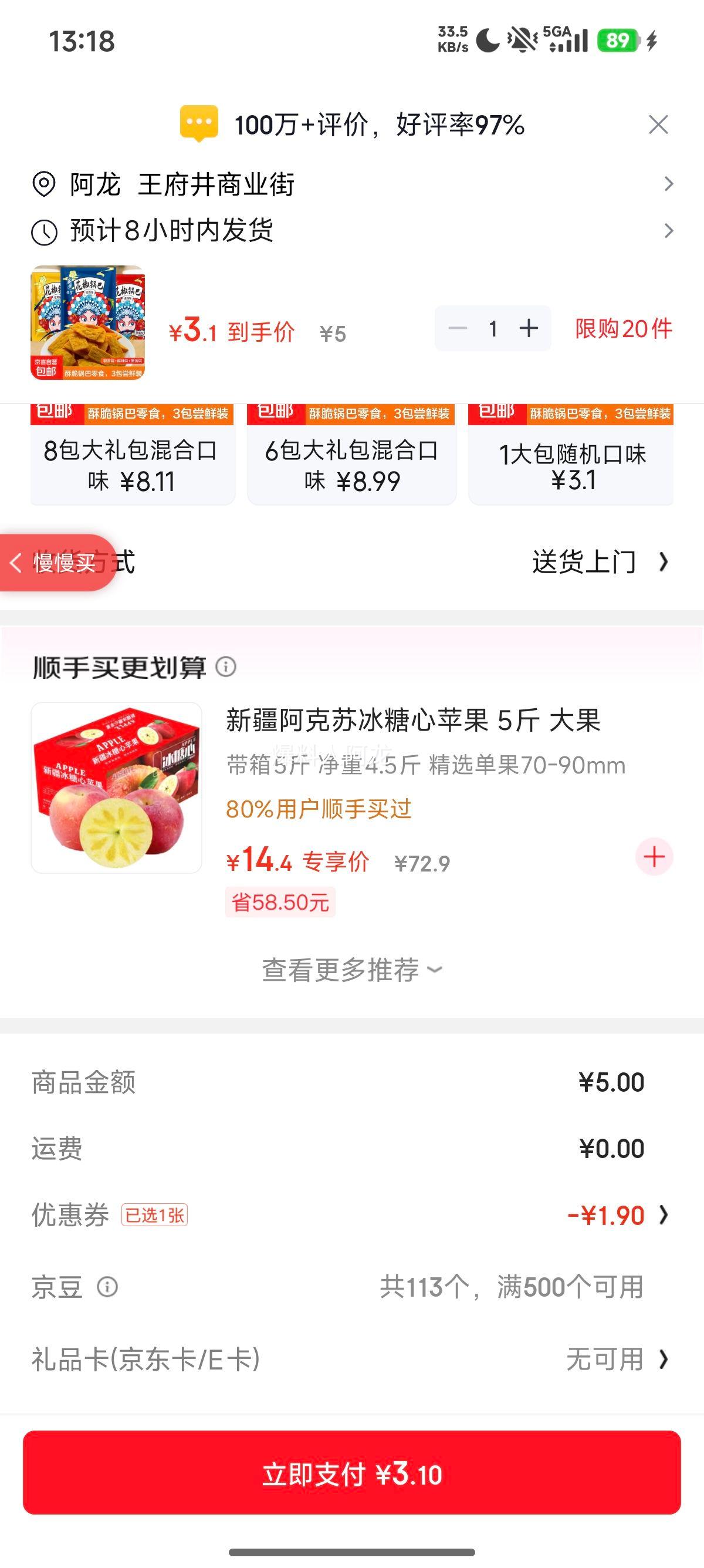 ��������������ʳ �칫��׷���� �����ζ 1����Ż�֤��