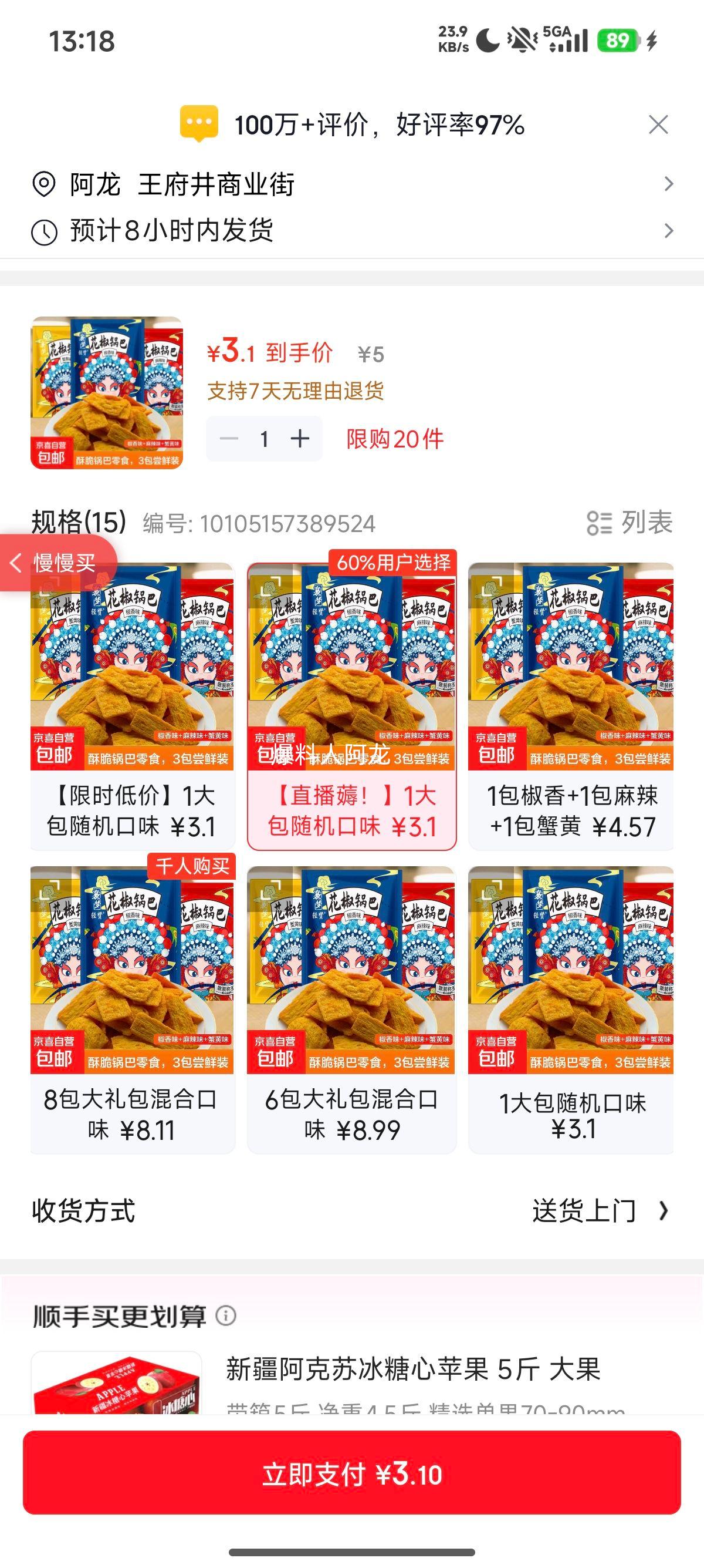 ��������������ʳ �칫��׷���� �����ζ 1����Ż�֤��