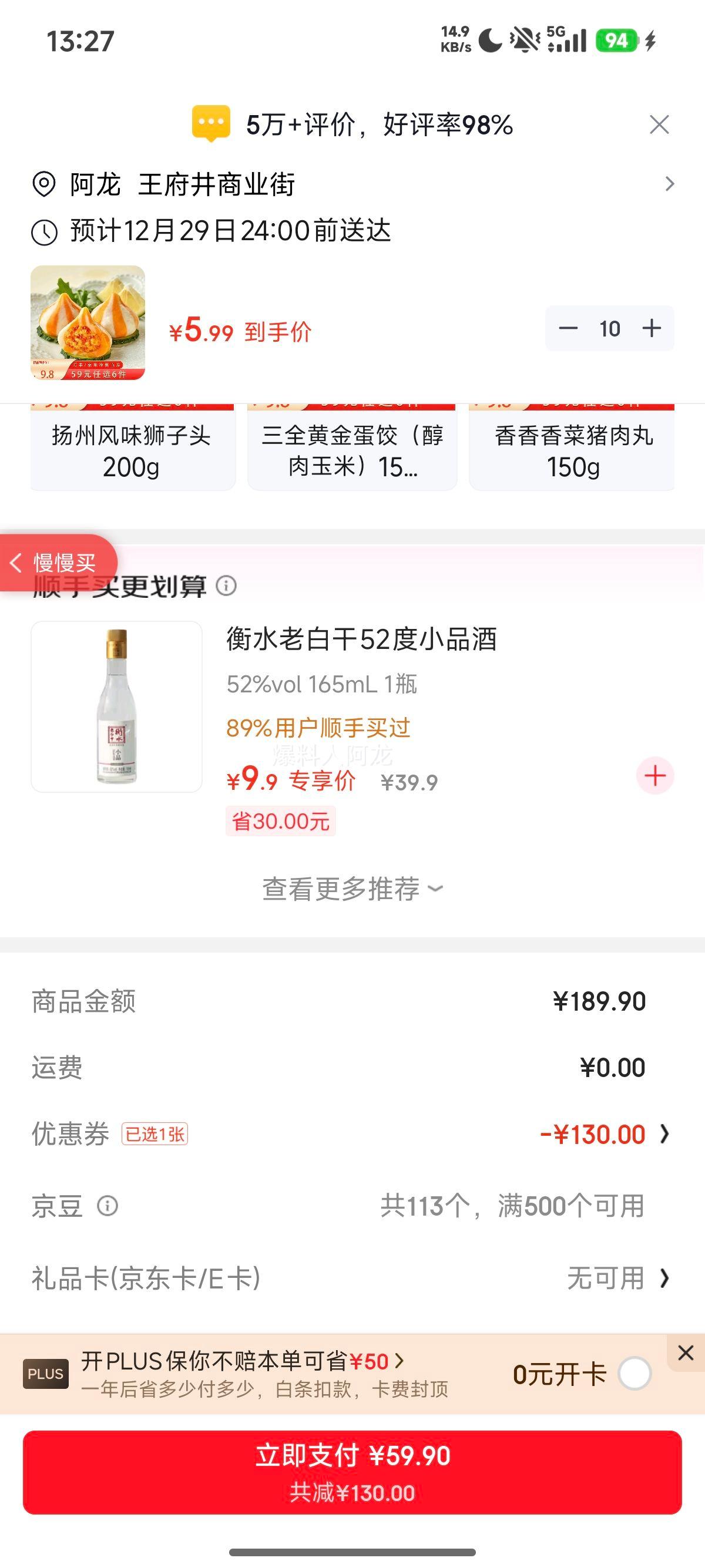 ��ȫ ������ӹض���ī�����㶹������ţ���蹱��ţ�� ���Ѱ� 160g�Ż�֤��