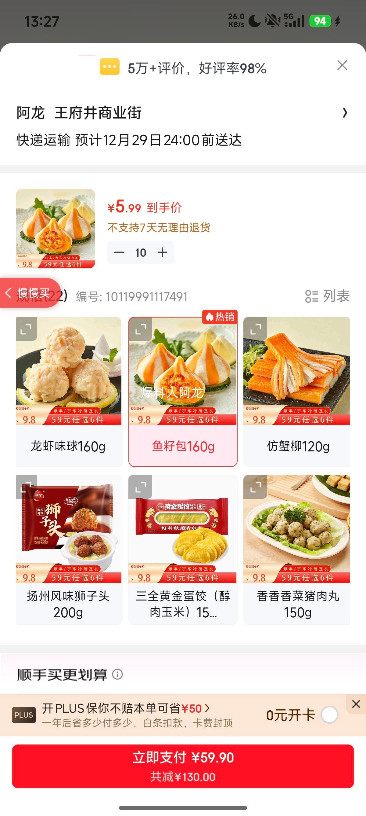 ��ȫ ������ӹض���ī�����㶹������ţ���蹱��ţ�� ���Ѱ� 160g�Ż�֤��