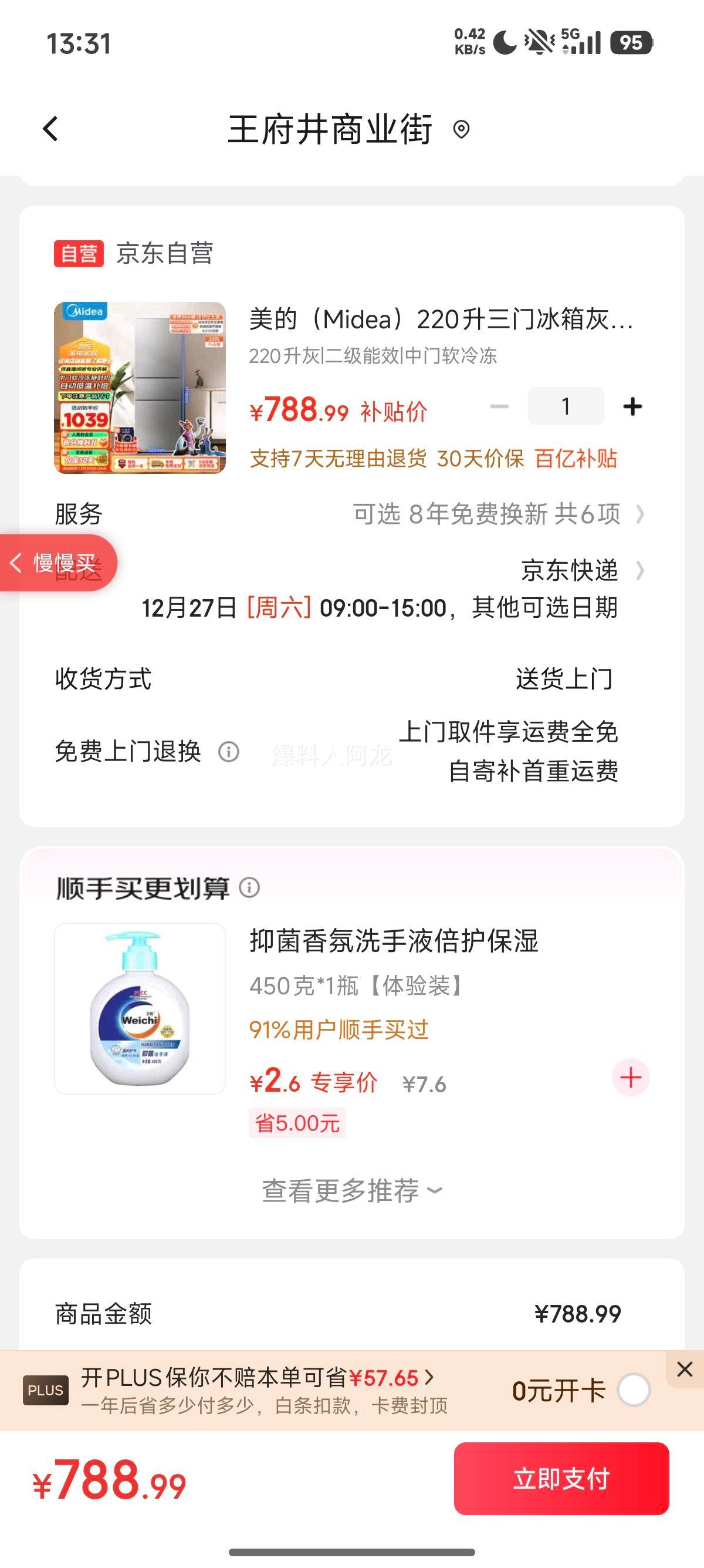 ���� 220�� ���ű��� BCD-220TM ͬ����ý��ܾ�������䶳�Ż�֤��