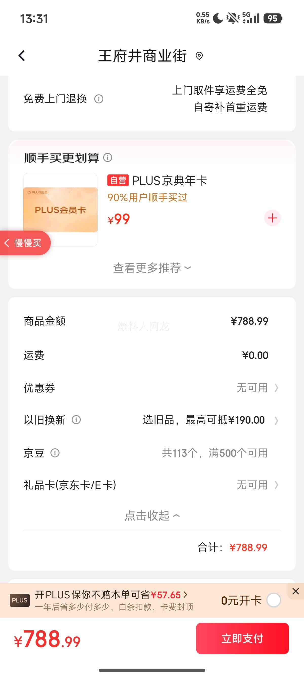 ���� 220�� ���ű��� BCD-220TM ͬ����ý��ܾ�������䶳�Ż�֤��