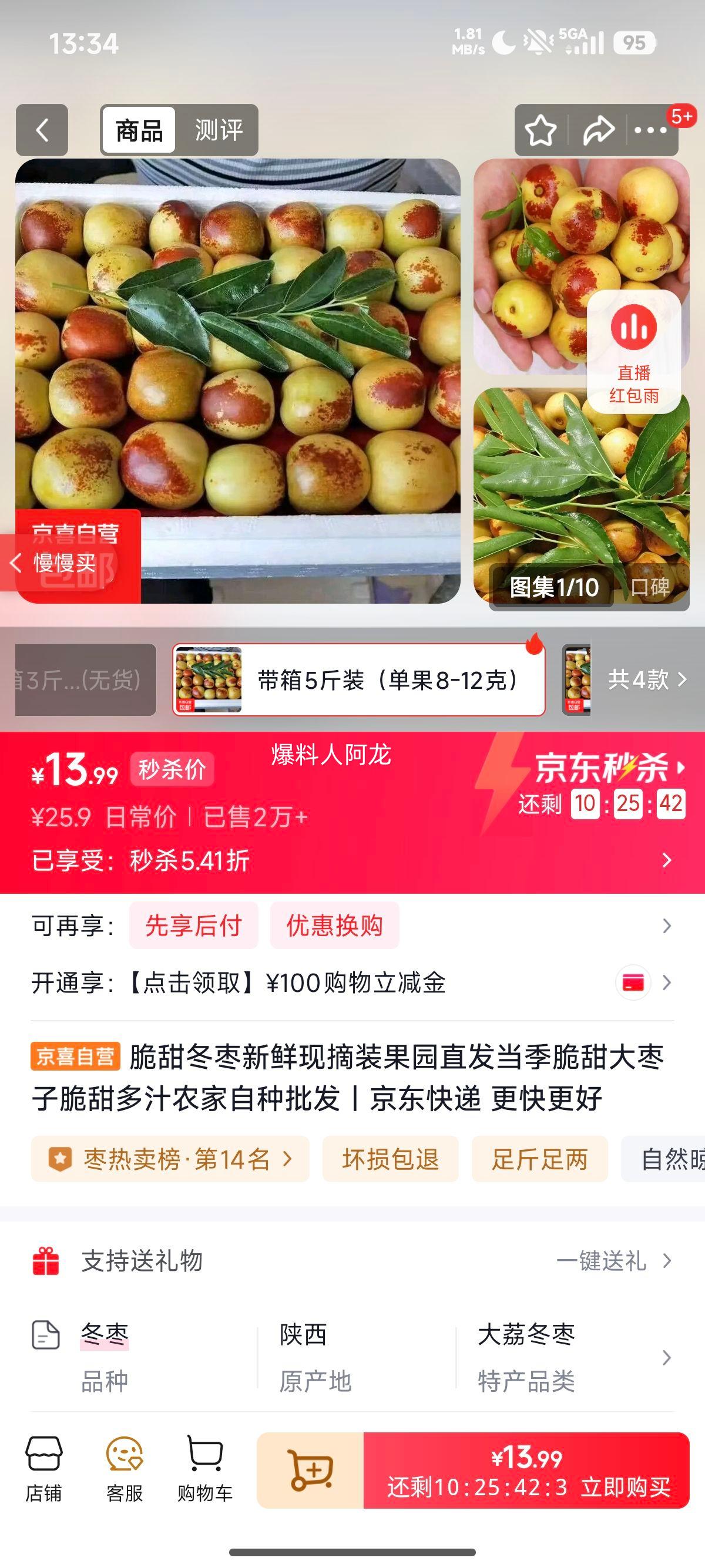 ������ ������ժ ���������� ũ������ 5��װ ����8-12���Ż�֤��