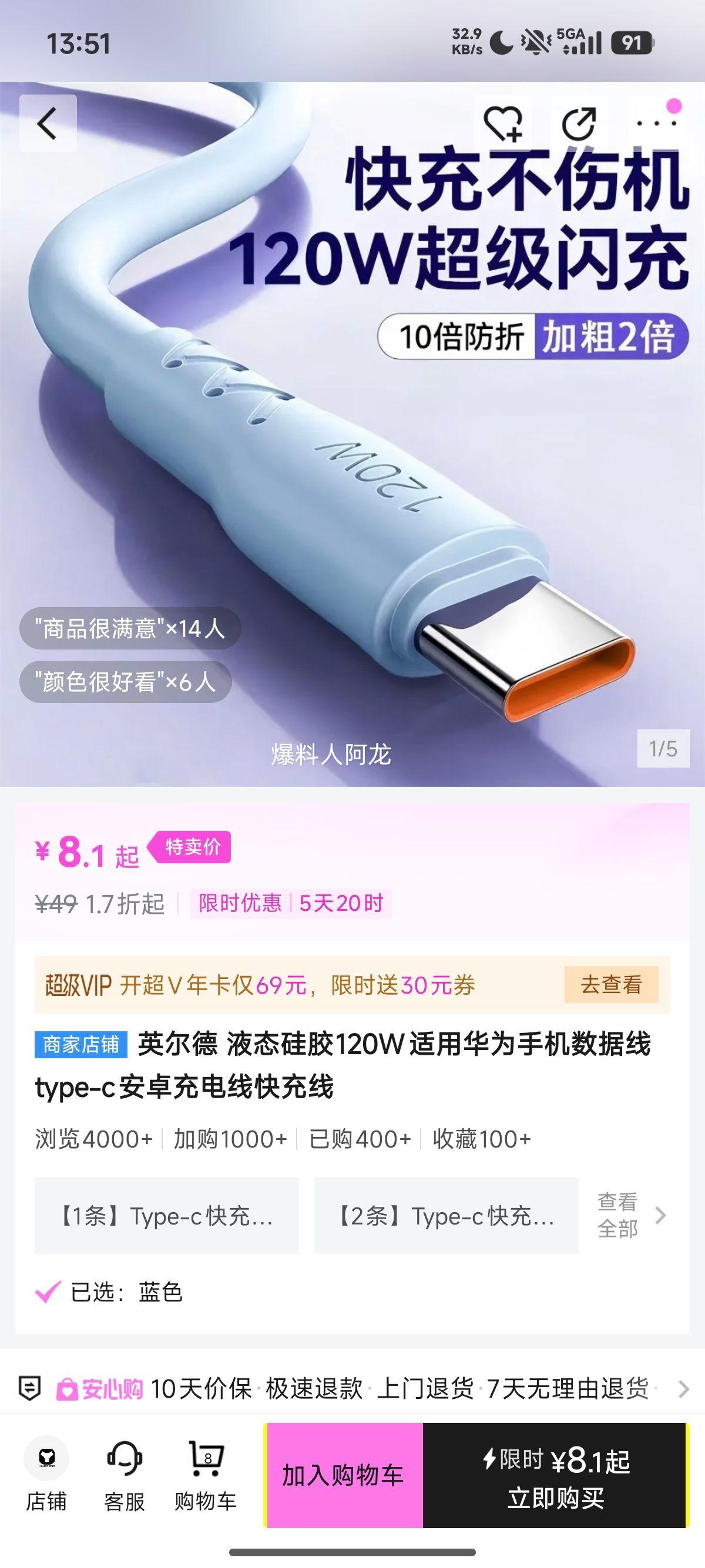 Ӣ���� Һ̬�轺120W��Ϊ�ֻ�Type-C����� ��䰲׿�������Ż�֤��