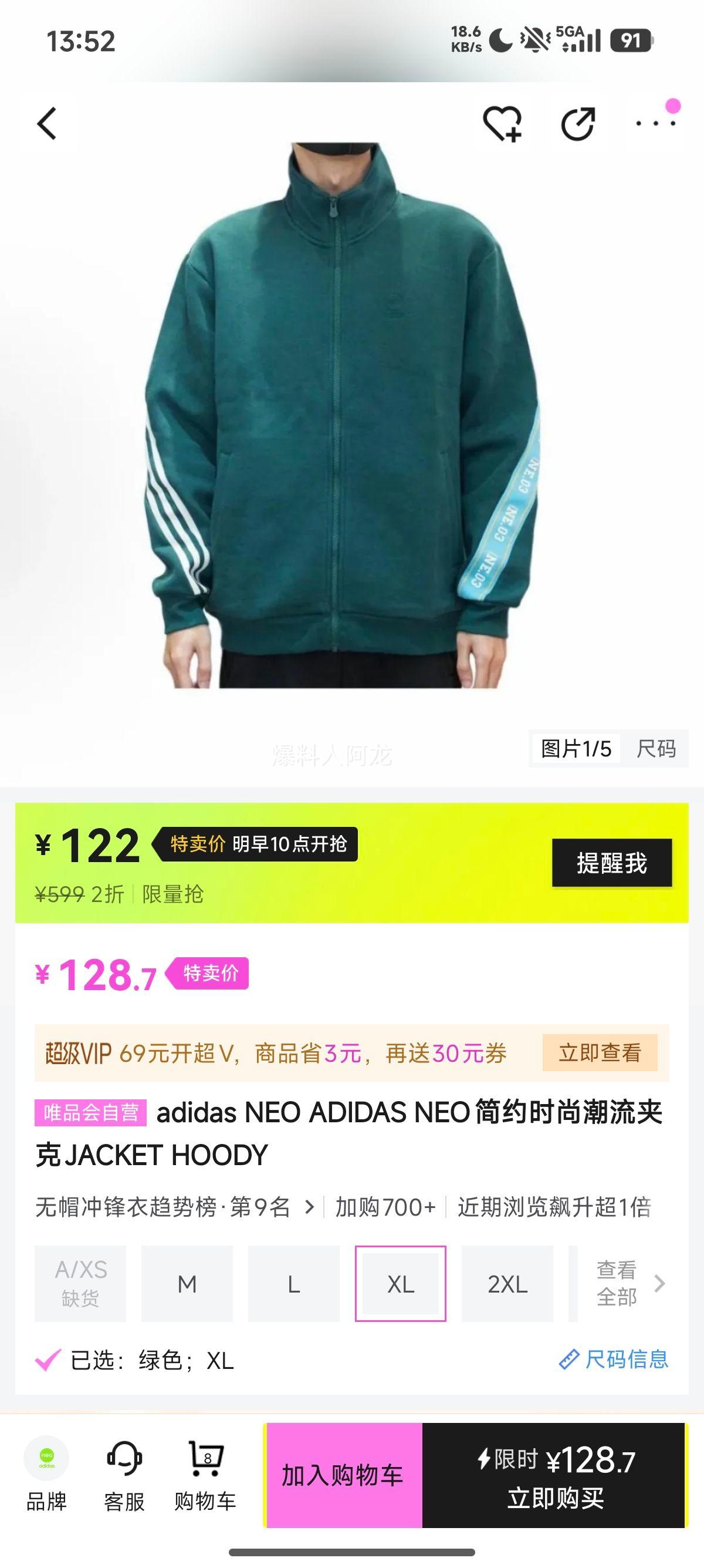 adidas NEO ��Լʱ�г����п� JACKET HOODY �Ż�֤��
