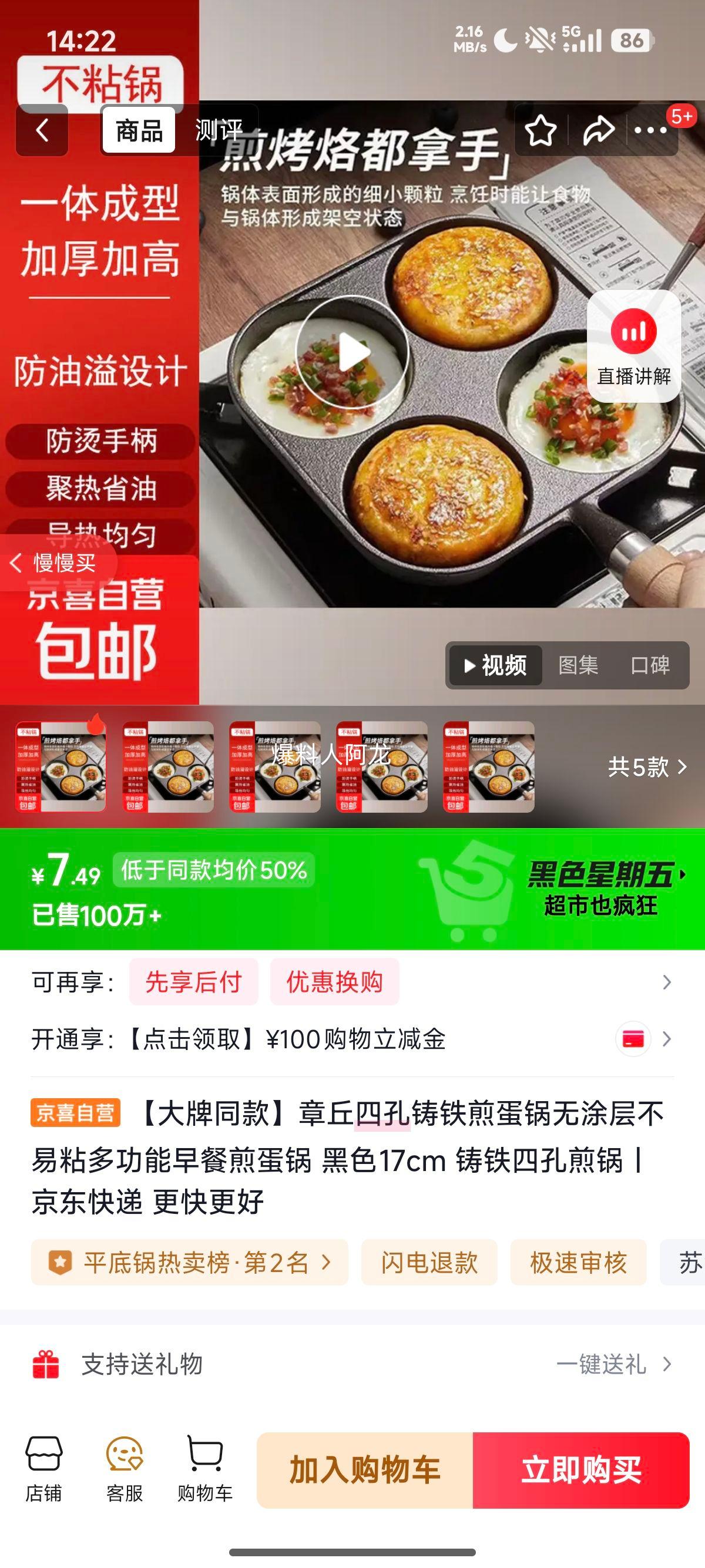 �����Ŀ������嵰�� ��Ϳ�㲻��ճ �๦����ͼ嵰�� ��ɫ17cm�Ż�֤��