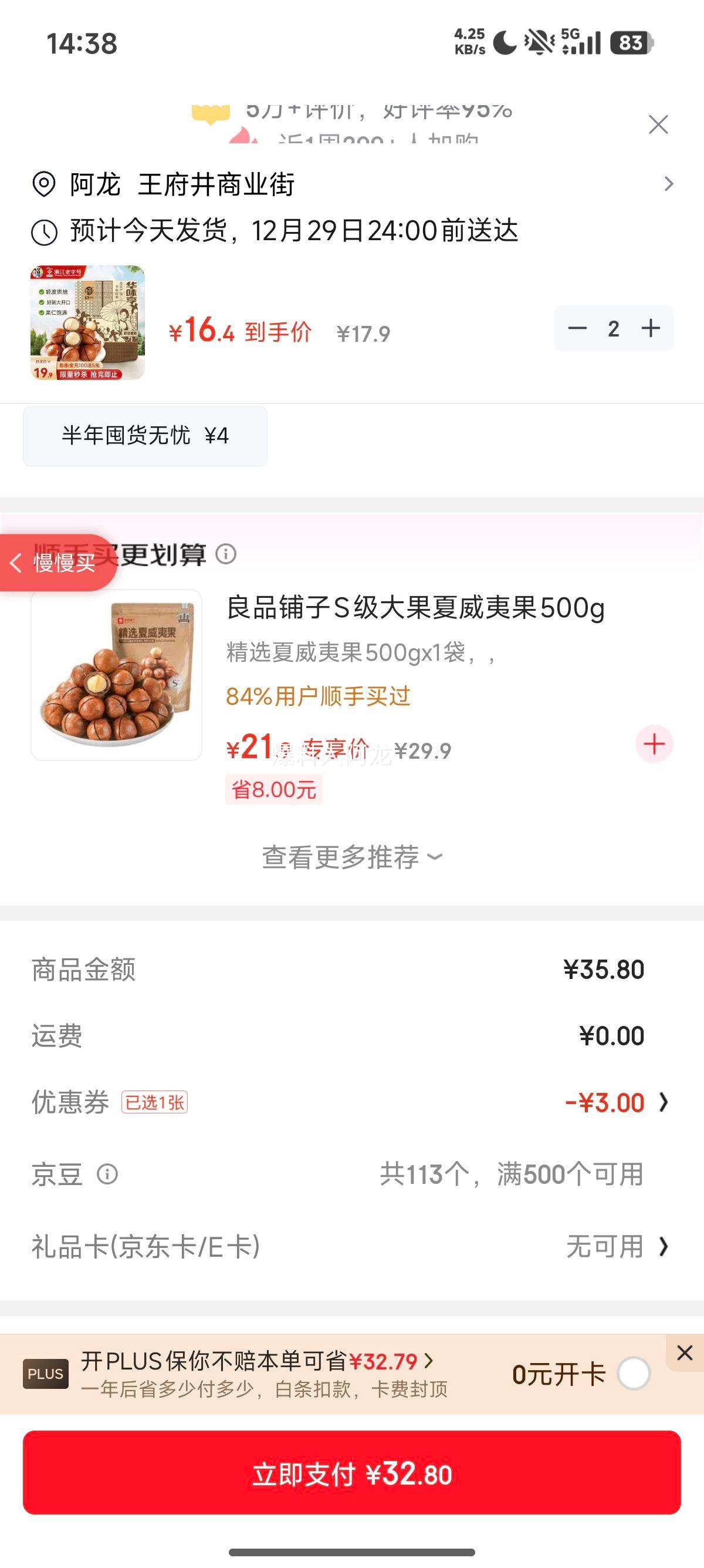 ��ζ�� �����Ĺ� ������� ��װ��ʳ�ɹ� 500g ԭζ�Ż�֤��