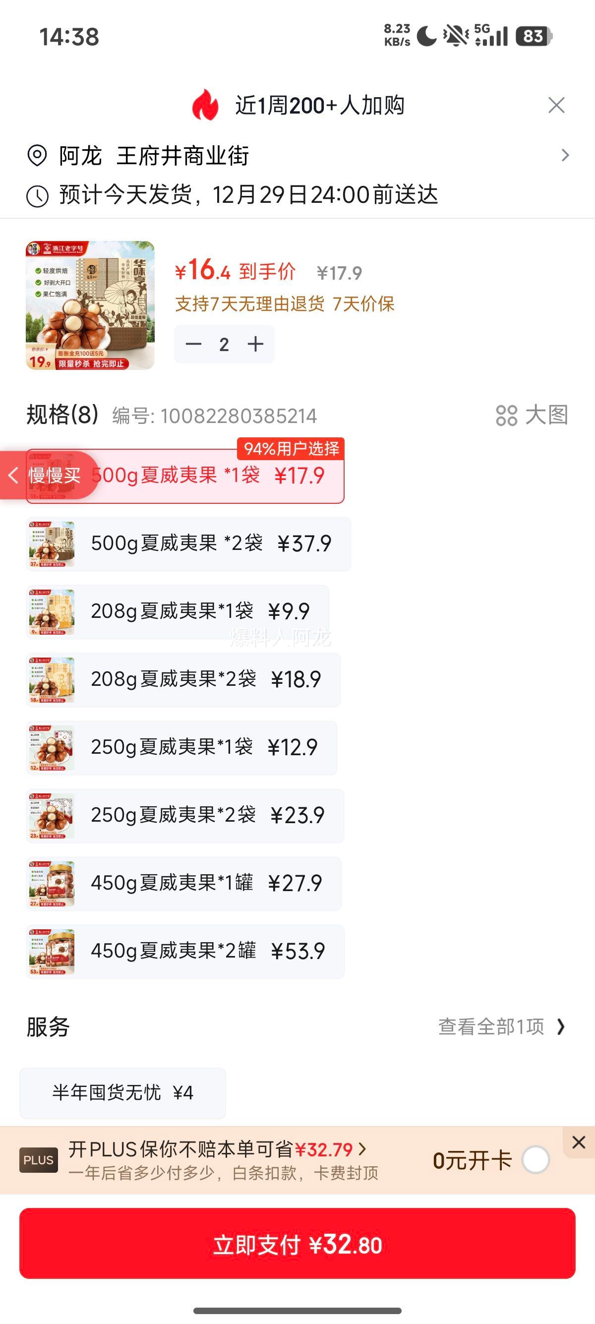 ��ζ�� �����Ĺ� ������� ��װ��ʳ�ɹ� 500g ԭζ�Ż�֤��