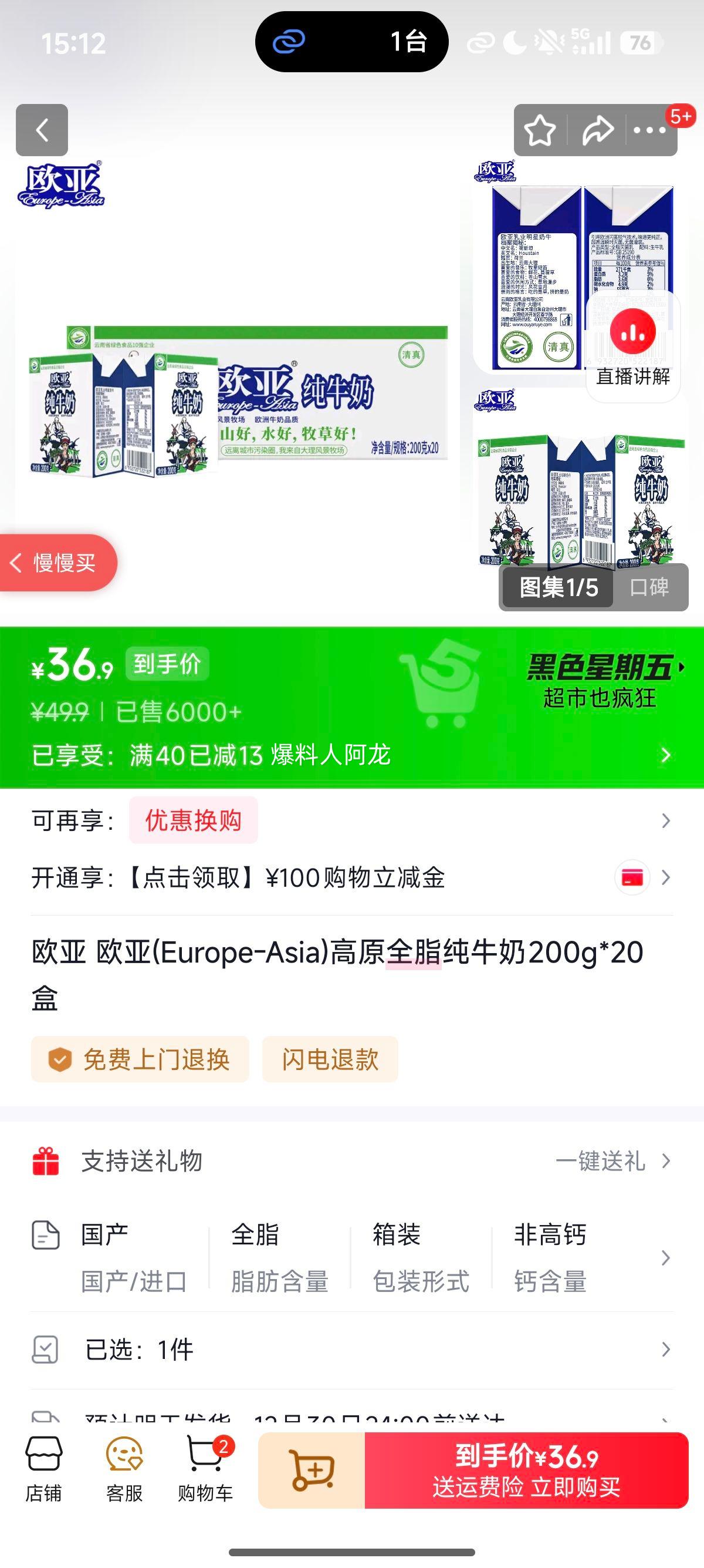 ŷ�� ȫ֬��ţ�� ����ש 3.2g������ 200g 20���Ż�֤��