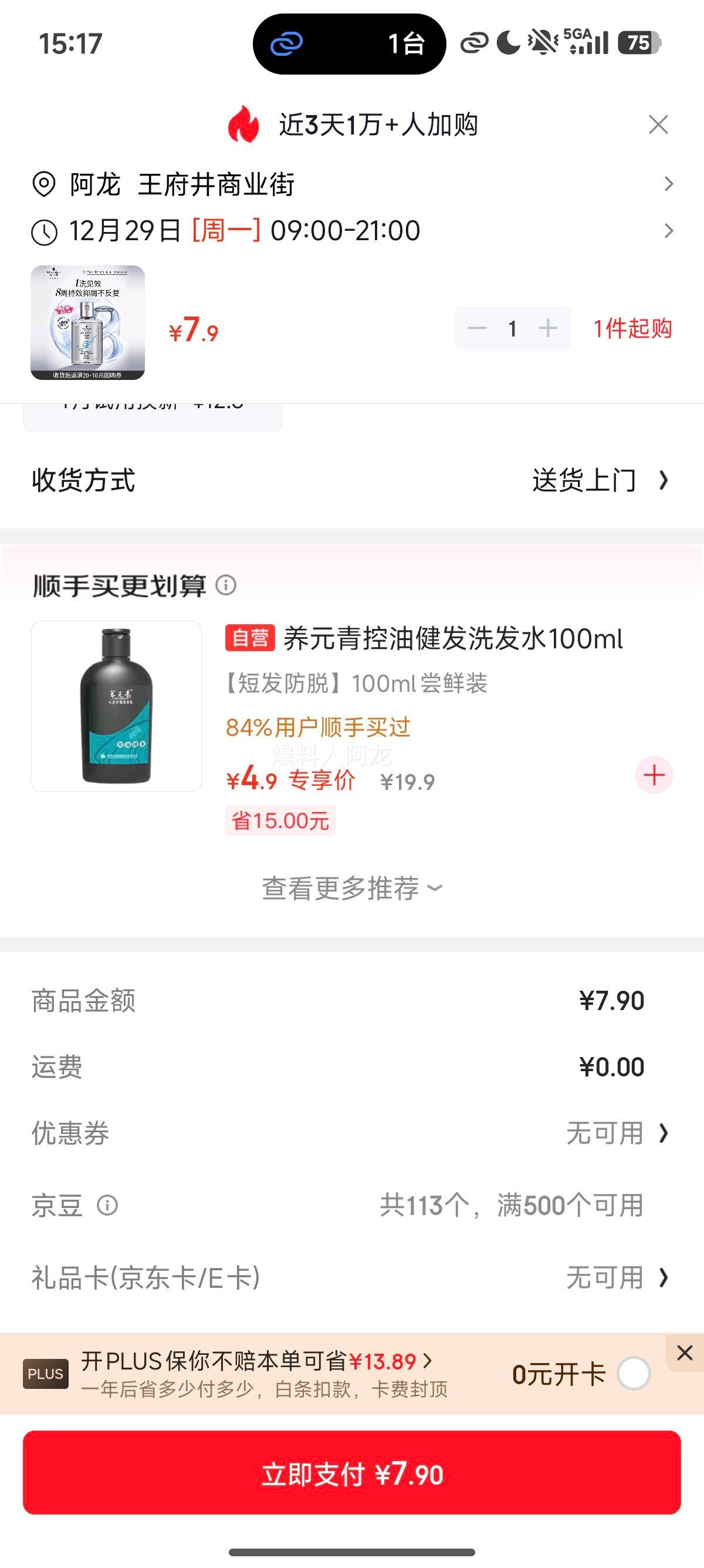 ʩ��ޢ ��м����ϴ��¶ 60ml ȥмֹ���޹���ϴͷ�� ���������Ż�֤��