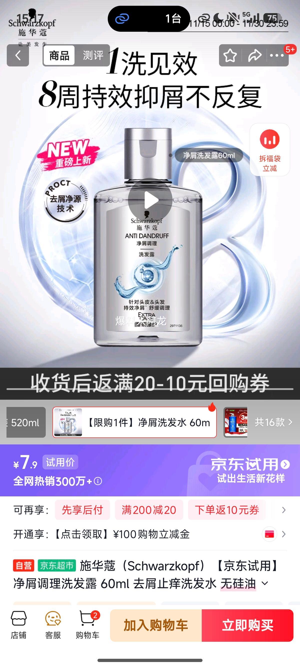 ʩ��ޢ ��м����ϴ��¶ 60ml ȥмֹ���޹���ϴͷ�� ���������Ż�֤��