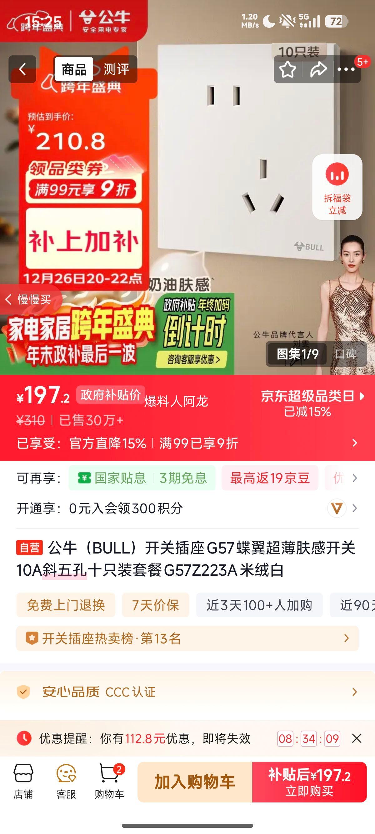 ��ţ G57�����������п��� 10Aб���ʮֻװ ���ް� G57Z223A�Ż�֤��