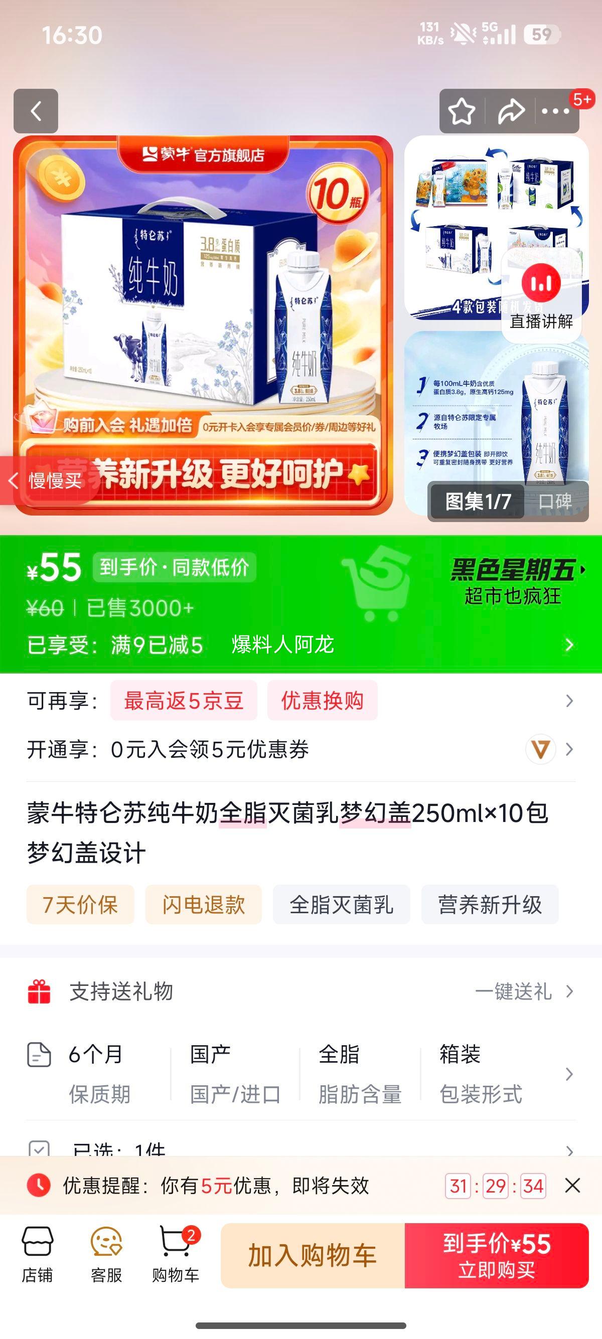 ������ ȫ֬�λøǴ�ţ�� 3.8g������ 10ƿ250ml�Ż�֤��