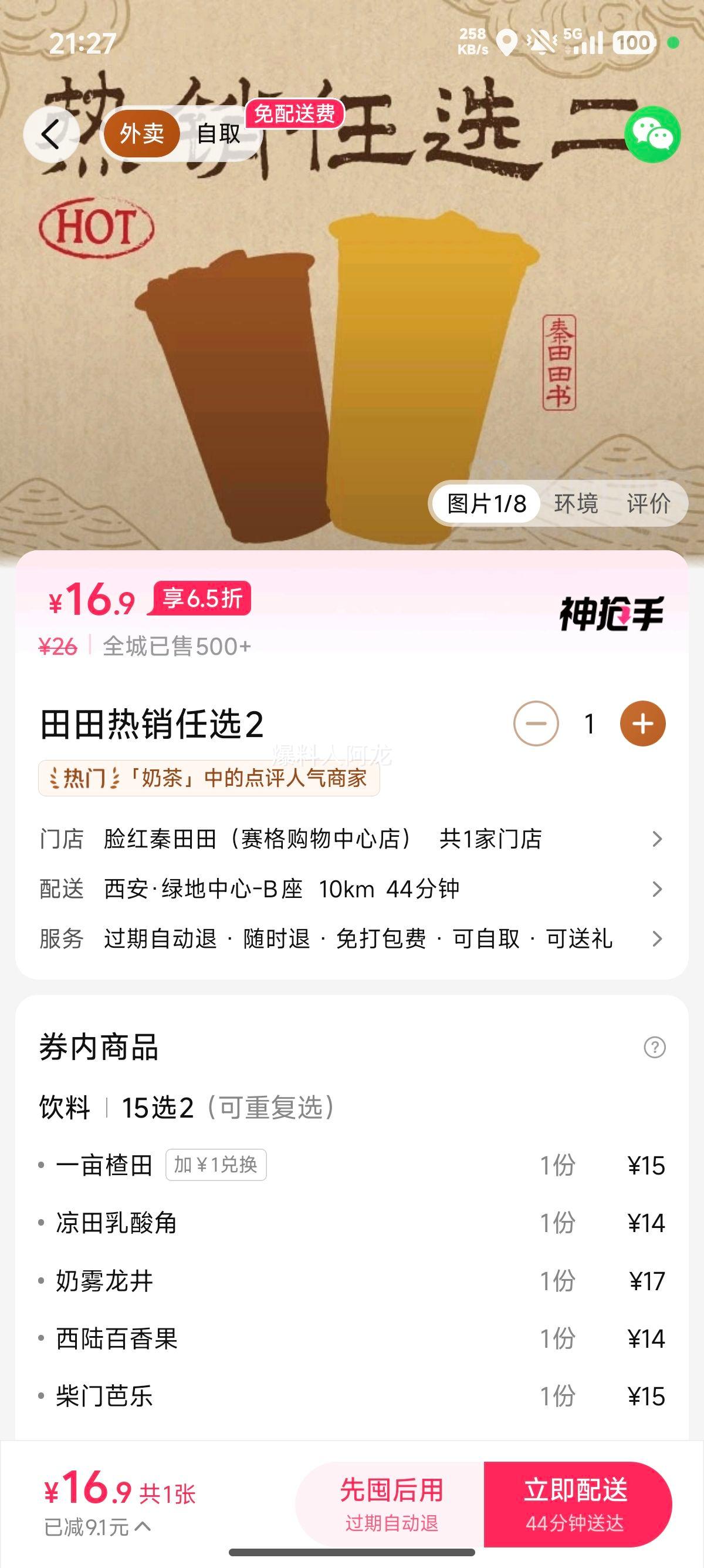 ���������� ����������ѡ2�һ�ȯ 1���Ż�֤��