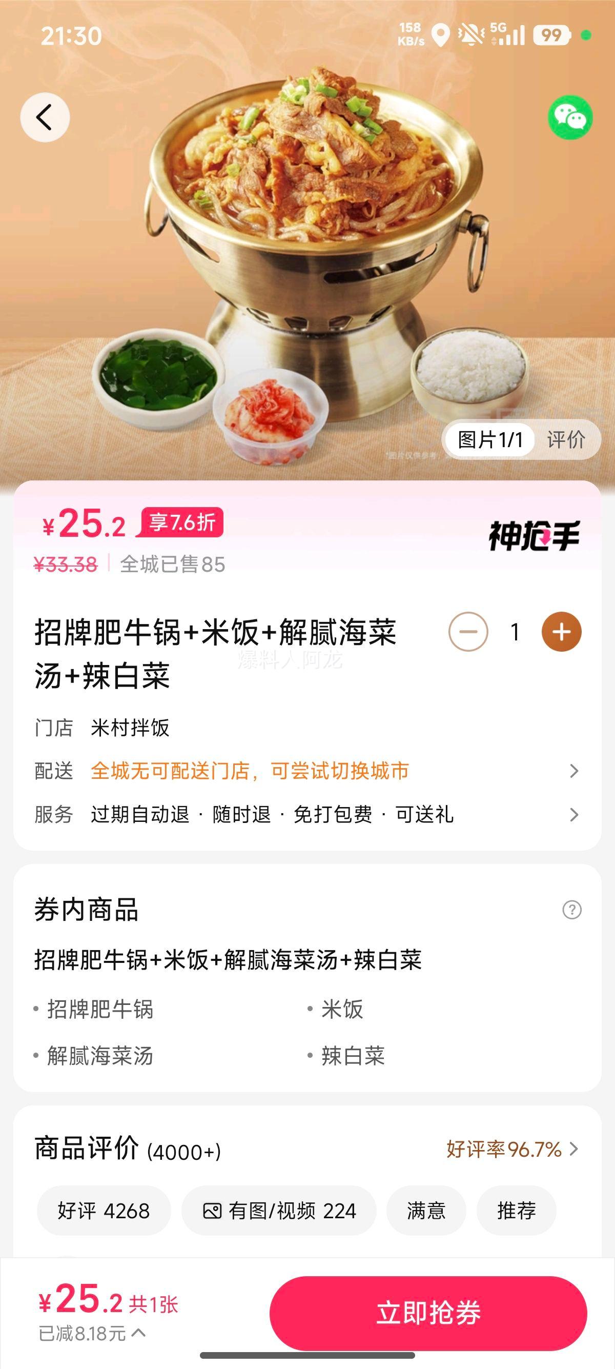 �״�跹 ���Ʒ�ţ��+�׷�+���庣����+���ײ˶һ�ȯ��1���Ż�֤��