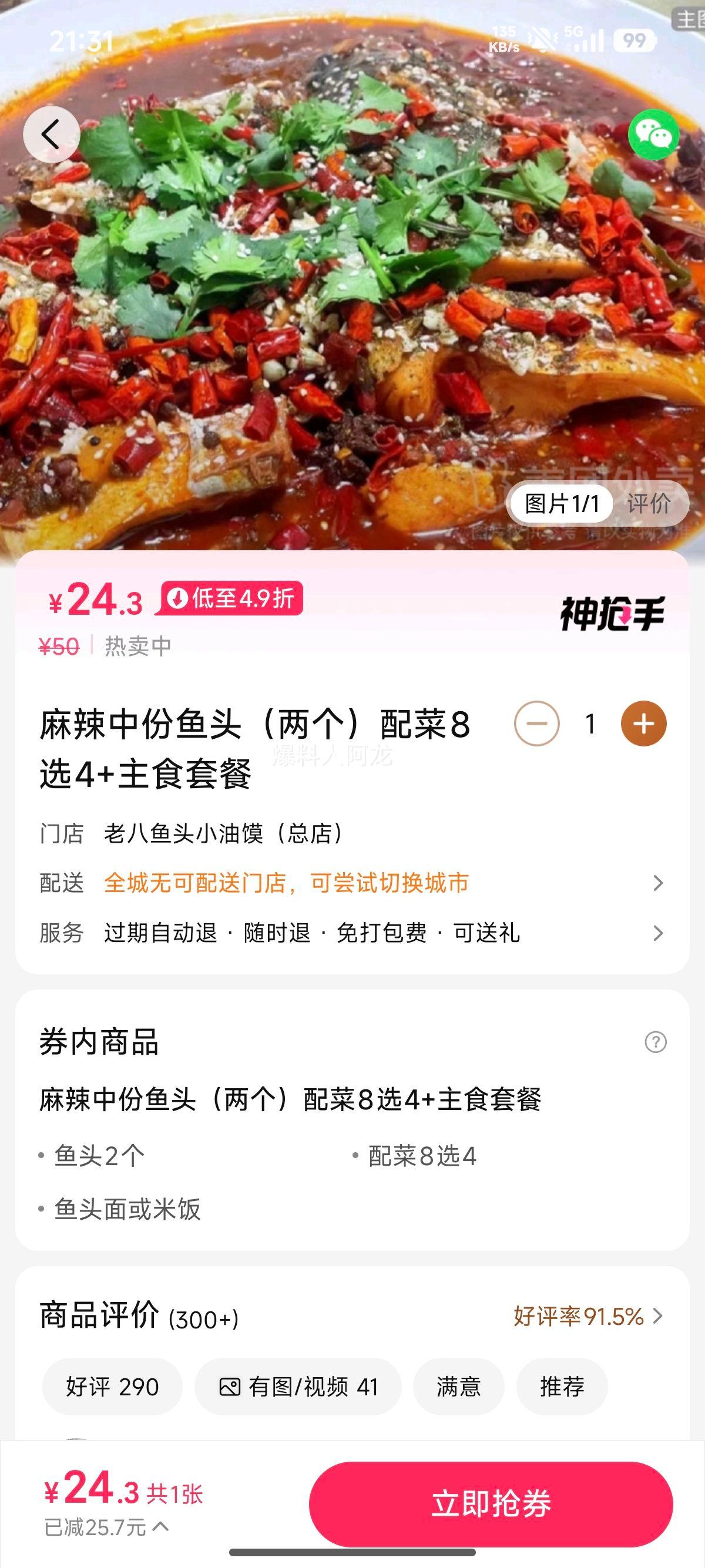 �ϰ���ͷ�� �����з���ͷ�����������8ѡ4+��ʳ�ײͶһ�ȯ��1���Ż�֤��