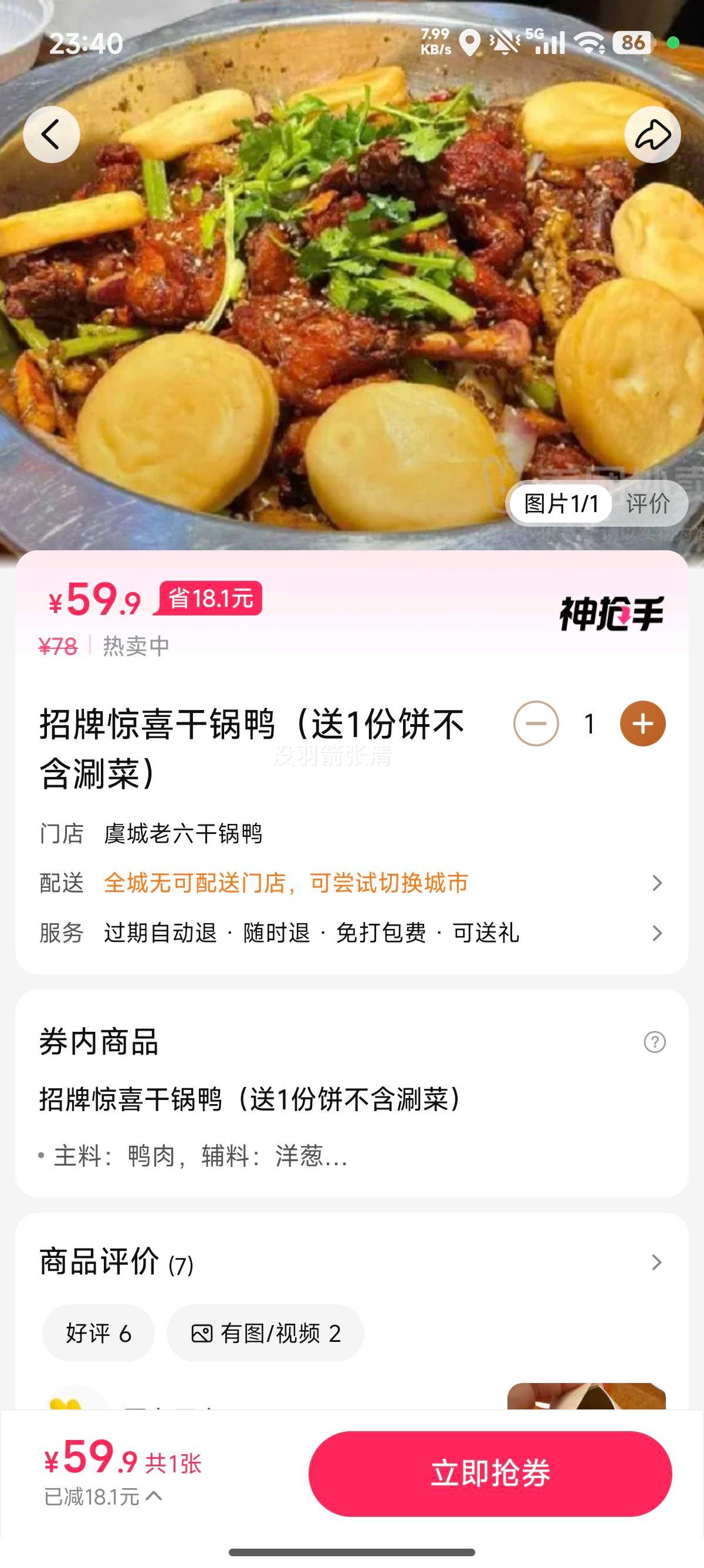 �ݳ����� �ɹ�Ѽ ���ƾ�ϲ�ɹ�Ѽ ��1�ݱ������̲� �һ�ȯ1���Ż�֤��