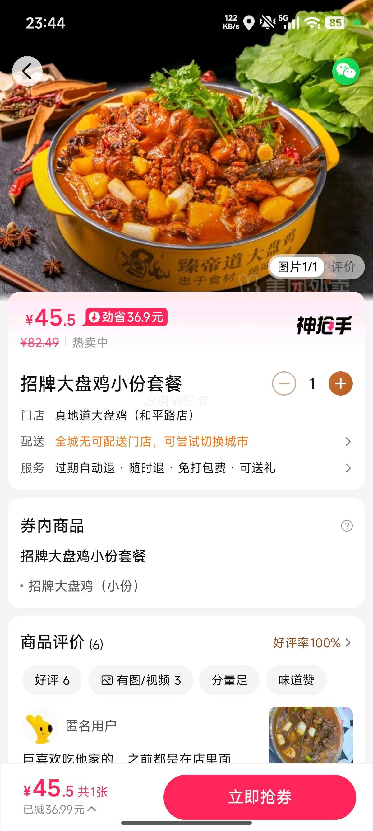 ��ص� ���̼� С���ײͶһ�ȯ 1���Ż�֤��